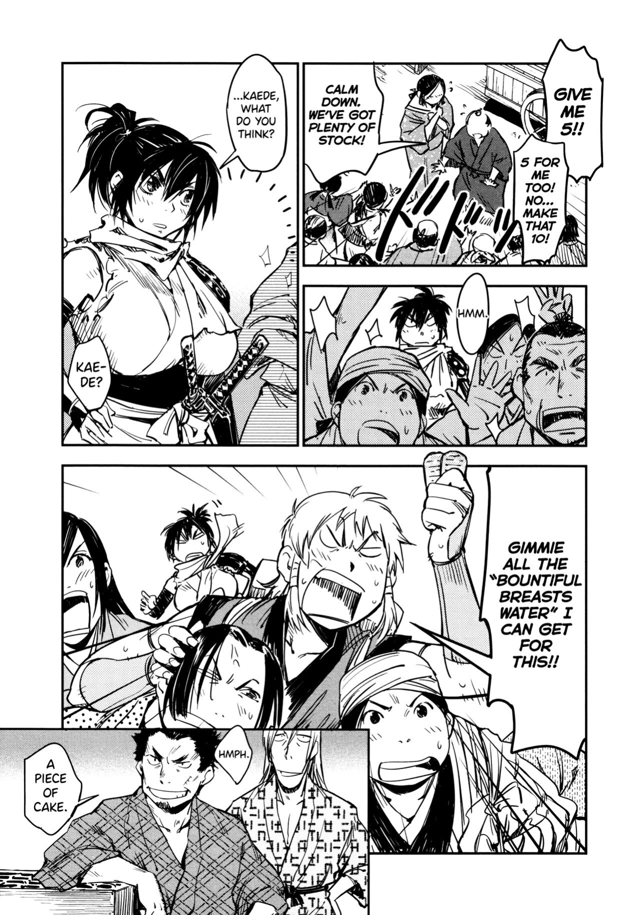 [Yamada Hideki] Manyuu Hikenchou Vol.2 [biribiri]