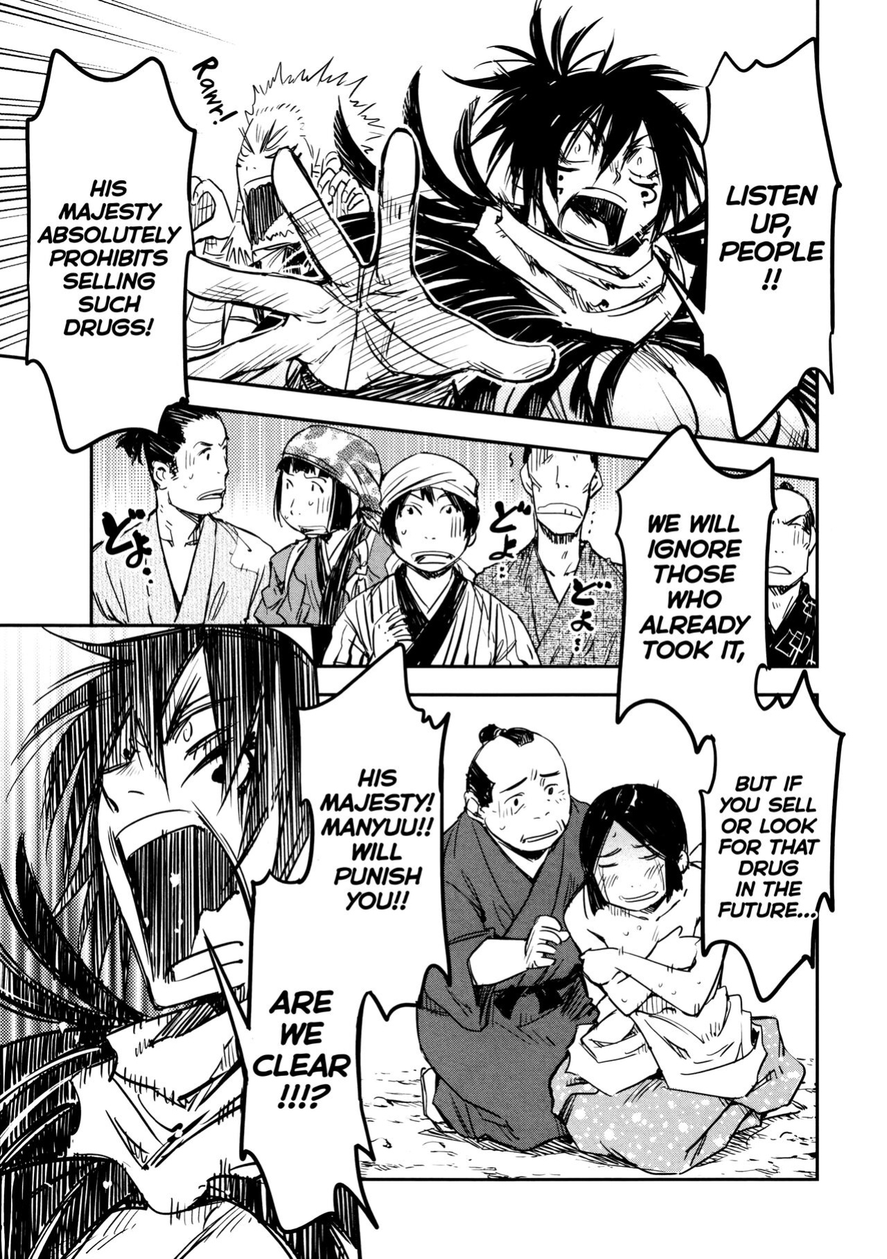[Yamada Hideki] Manyuu Hikenchou Vol.2 [biribiri]