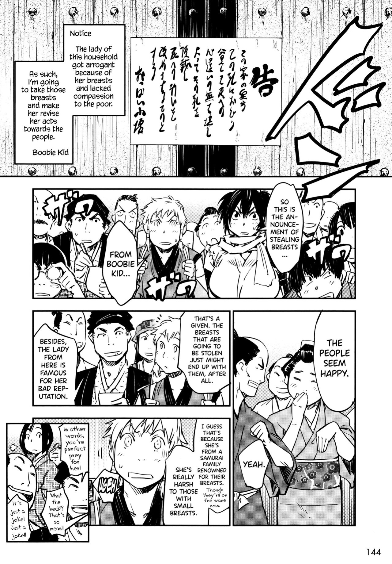 [Yamada Hideki] Manyuu Hikenchou Vol.2 [biribiri]