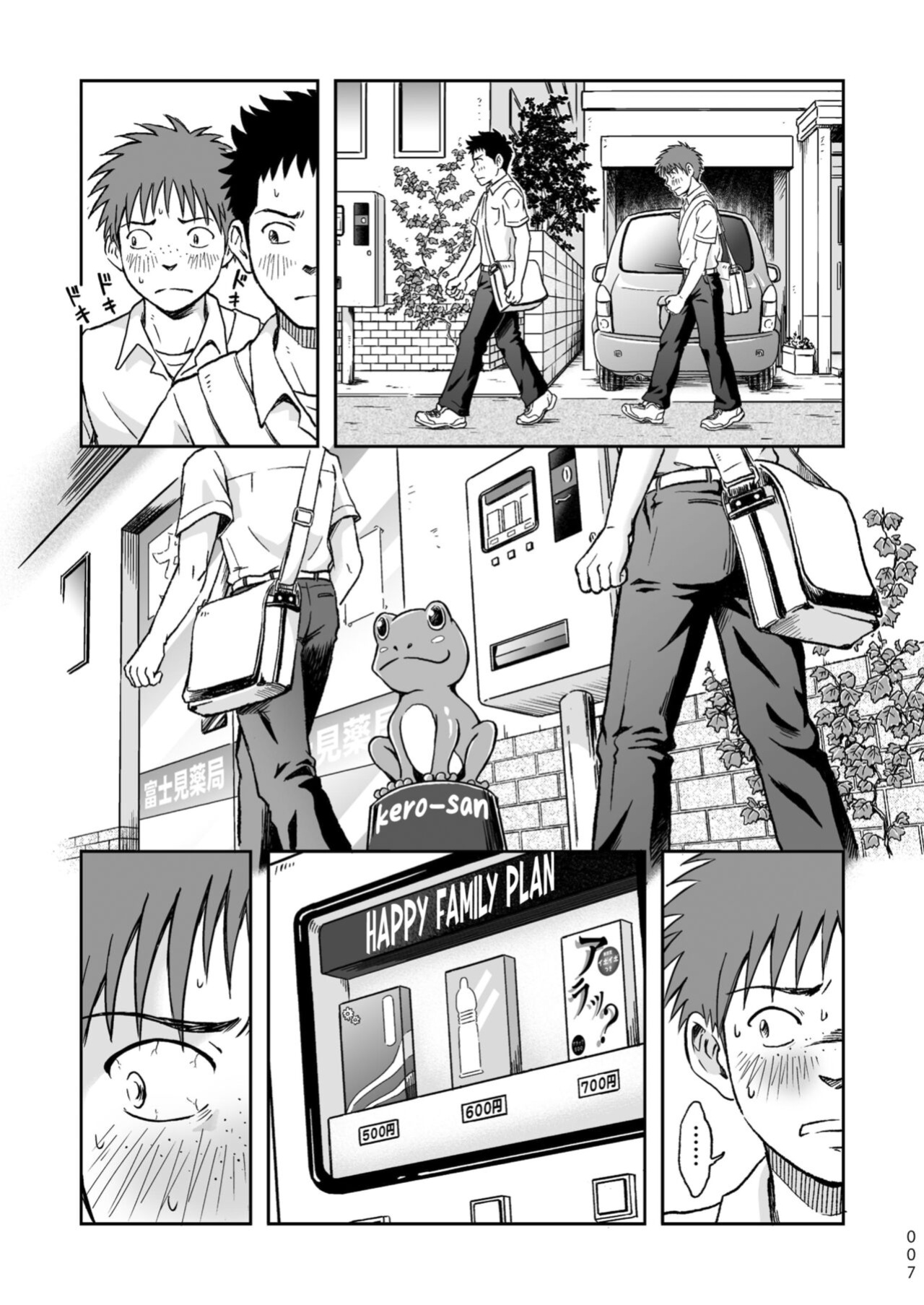 [Bokura no Kajitsu (Takano You)] Condom o Kai ni Iku.