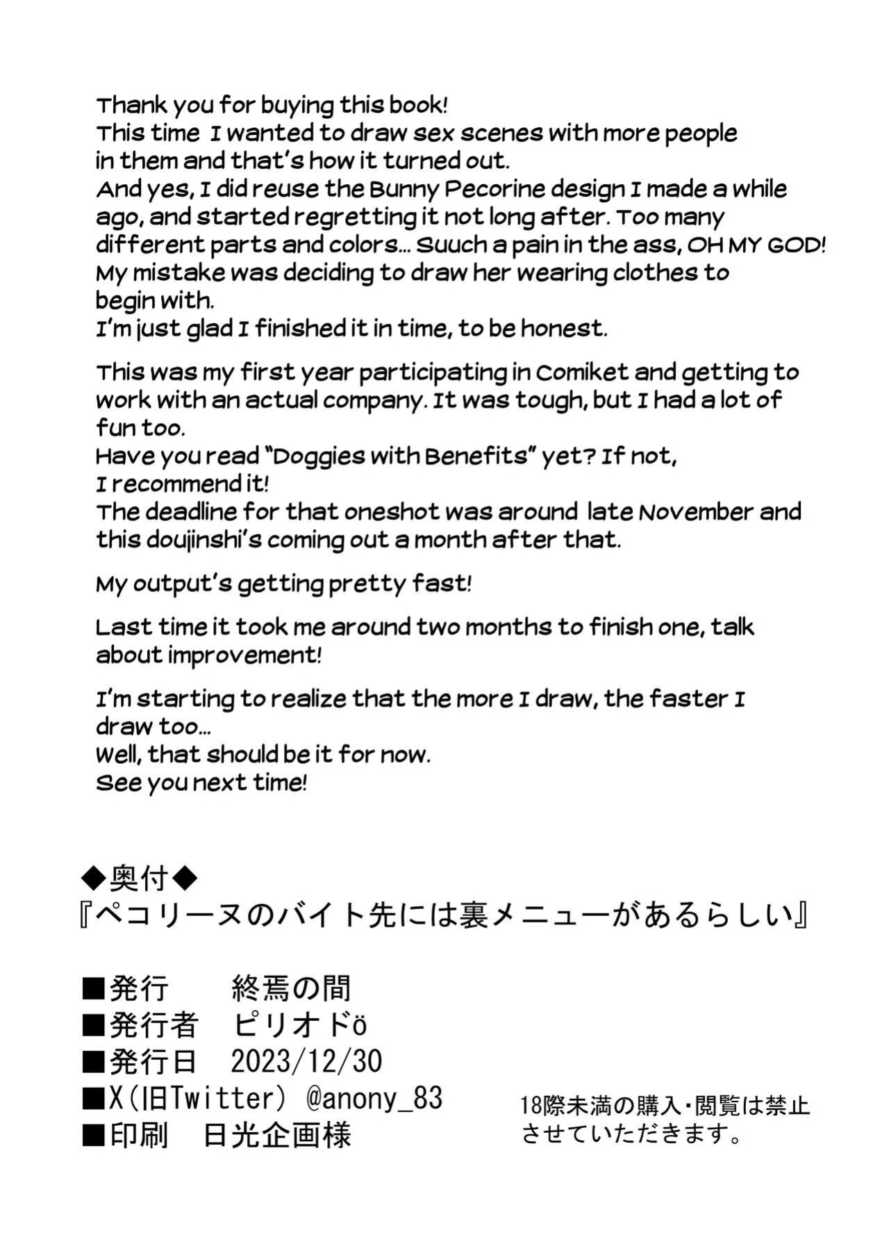 [Shuuen no Ma (Period)] Pecorine no Beit-saki ni wa Ura Menu ga Arurashii | Pecorine's Job Has a Secret Menu (Princess Connect! Re:Dive) [Shiromaru]