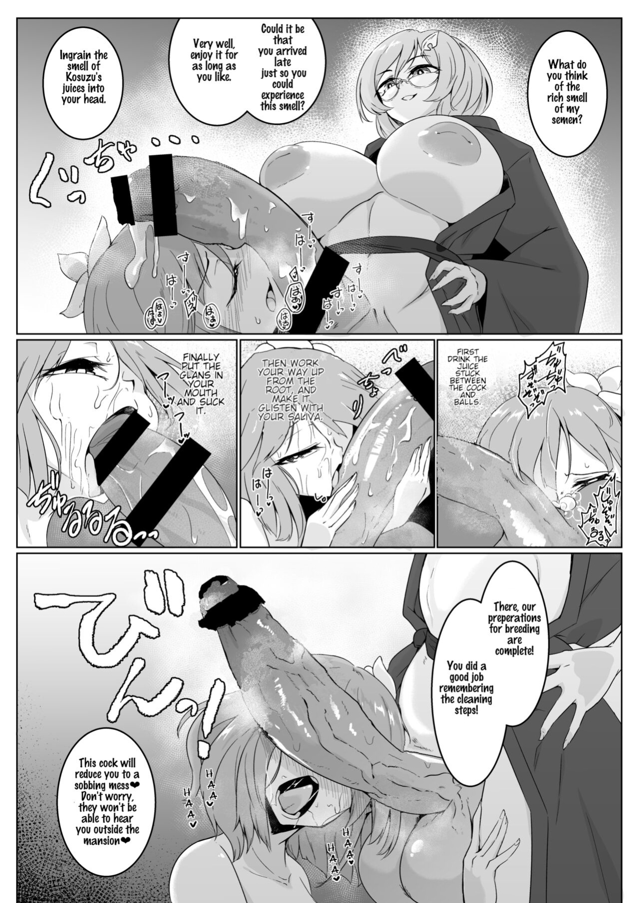 [Hadairo Rooibos Tea (Pandain)] Ame no Yonaga ni Tanuki Asobi | Playing With a Tanuki on a Long Rainy Night (Touhou Project)
