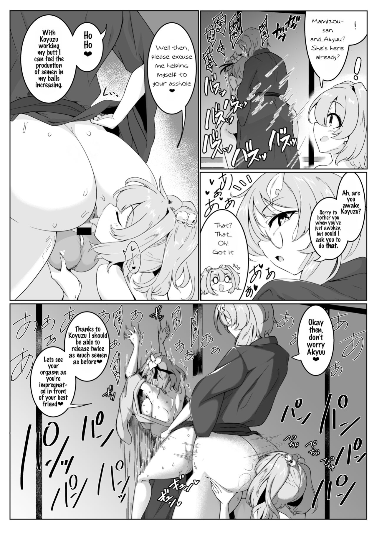 [Hadairo Rooibos Tea (Pandain)] Ame no Yonaga ni Tanuki Asobi | Playing With a Tanuki on a Long Rainy Night (Touhou Project)