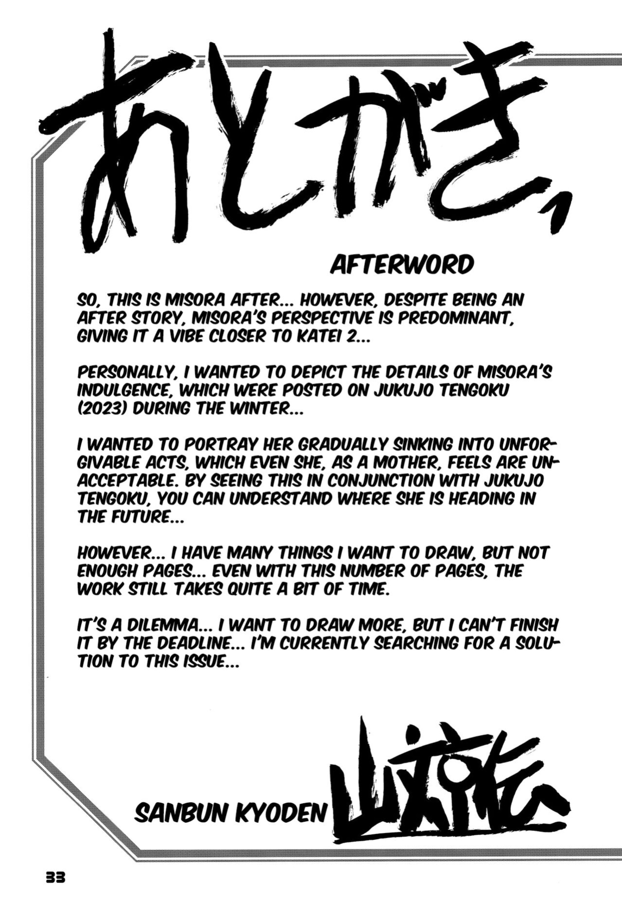 (C102) [Sankaku Apron (Sanbun Kyoden, Umu Rahi)] Akebi no Mi - Misora AFTER [ENGLISH]