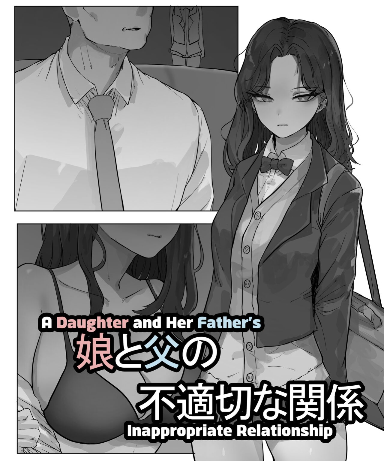 [k8on] A Daughter and Her Father's Inappropriate Relationship [The People With No Name]