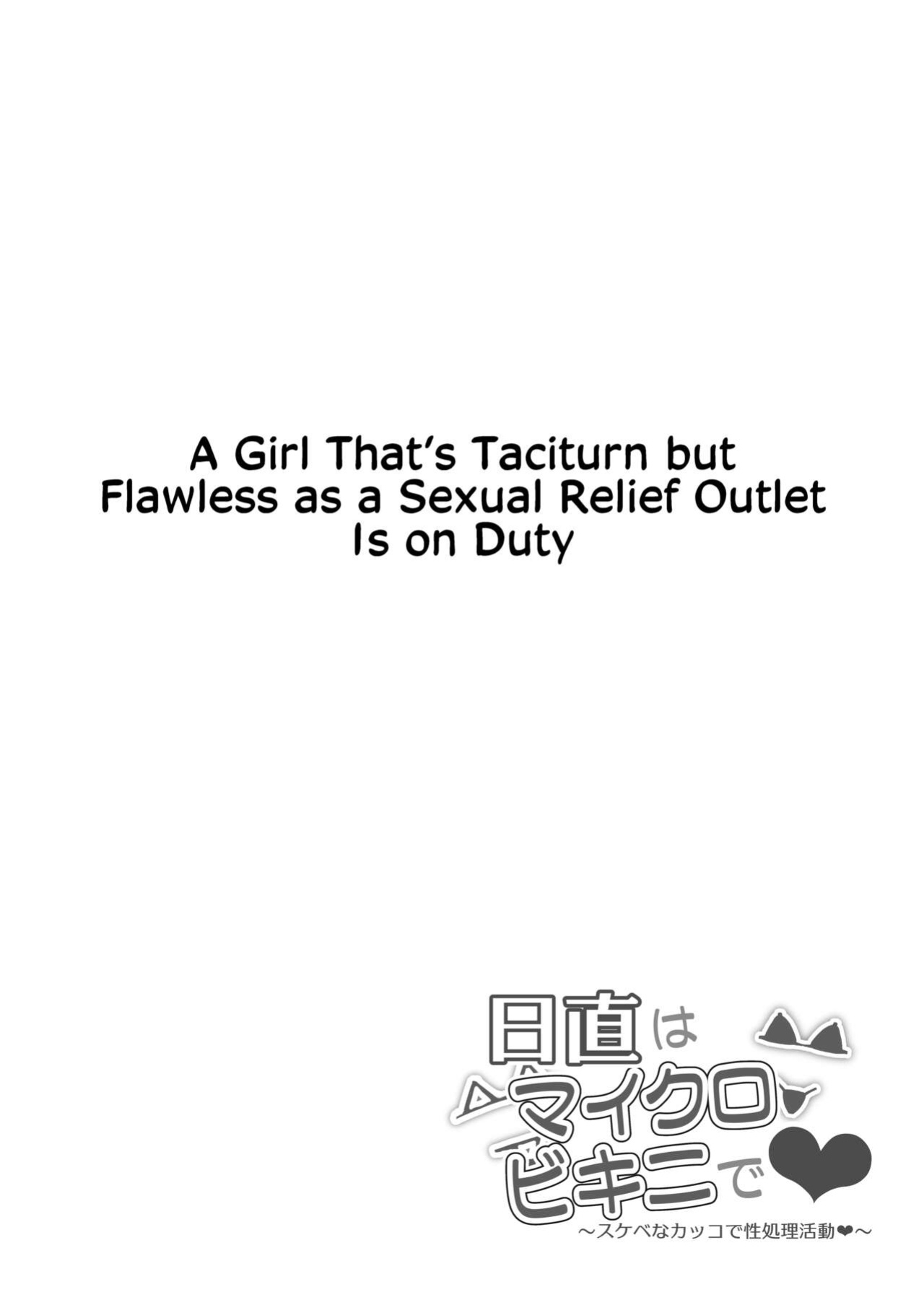 [Mandara Ryuuseigun (Signo Mandara)] Nicchoku wa Micro Bikini de ~Sukebe na Kakko de Seishori Katsudou~ | The Class Duty Is Done in Micro-Bikinis ~ Sexual Relief Activity in Depraved Outfits [Solas]