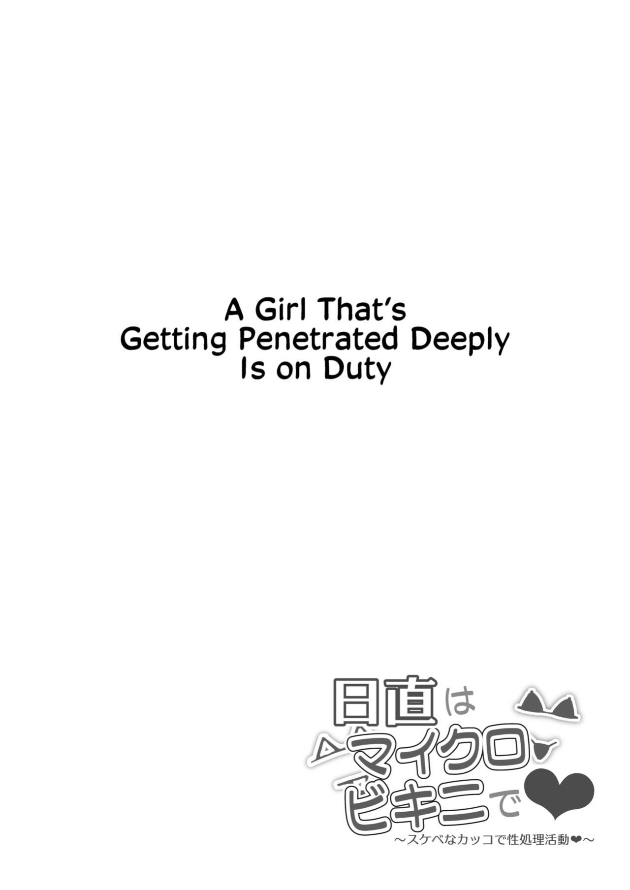 [Mandara Ryuuseigun (Signo Mandara)] Nicchoku wa Micro Bikini de ~Sukebe na Kakko de Seishori Katsudou~ | The Class Duty Is Done in Micro-Bikinis ~ Sexual Relief Activity in Depraved Outfits [Solas]