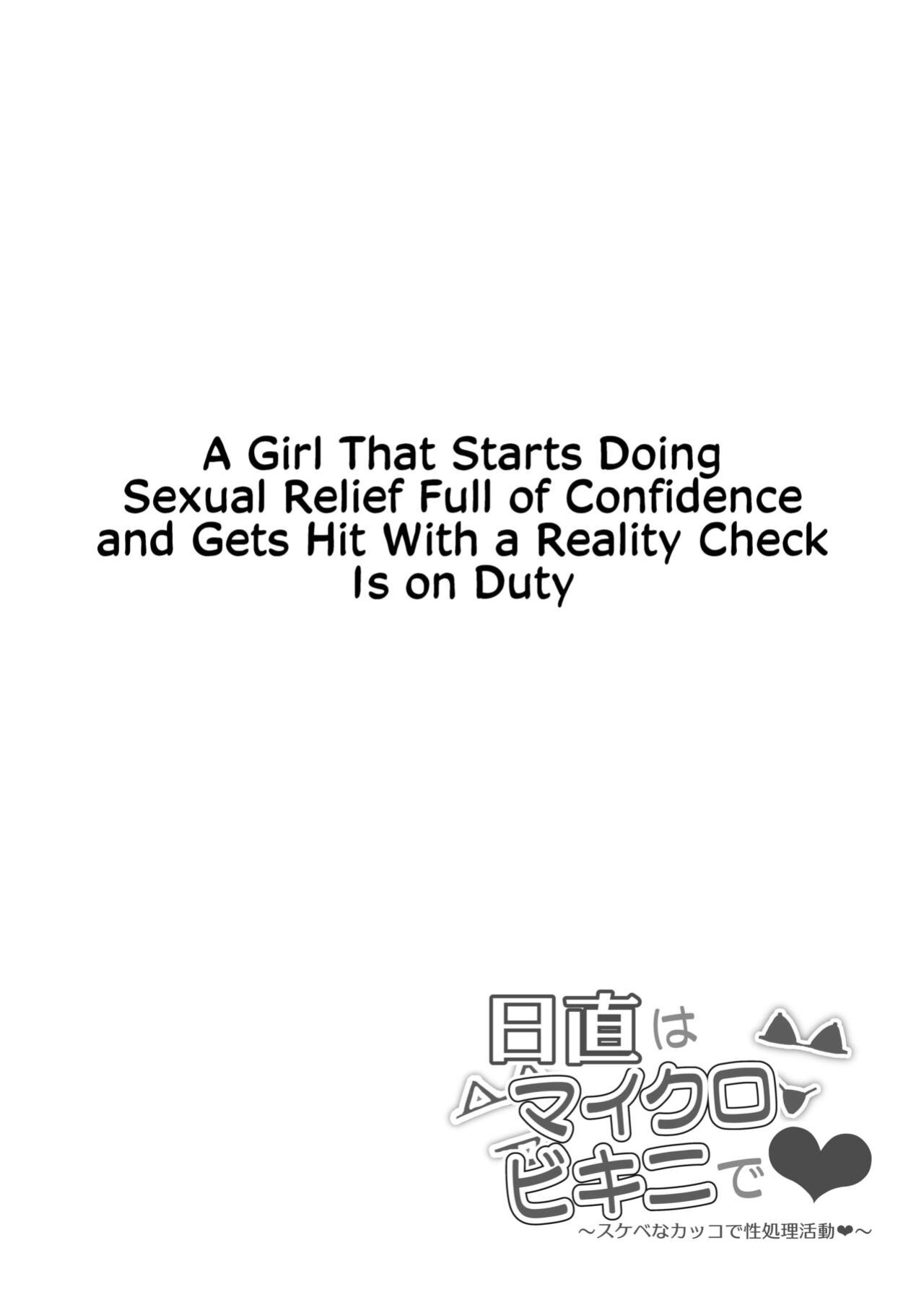 [Mandara Ryuuseigun (Signo Mandara)] Nicchoku wa Micro Bikini de ~Sukebe na Kakko de Seishori Katsudou~ | The Class Duty Is Done in Micro-Bikinis ~ Sexual Relief Activity in Depraved Outfits [Solas]