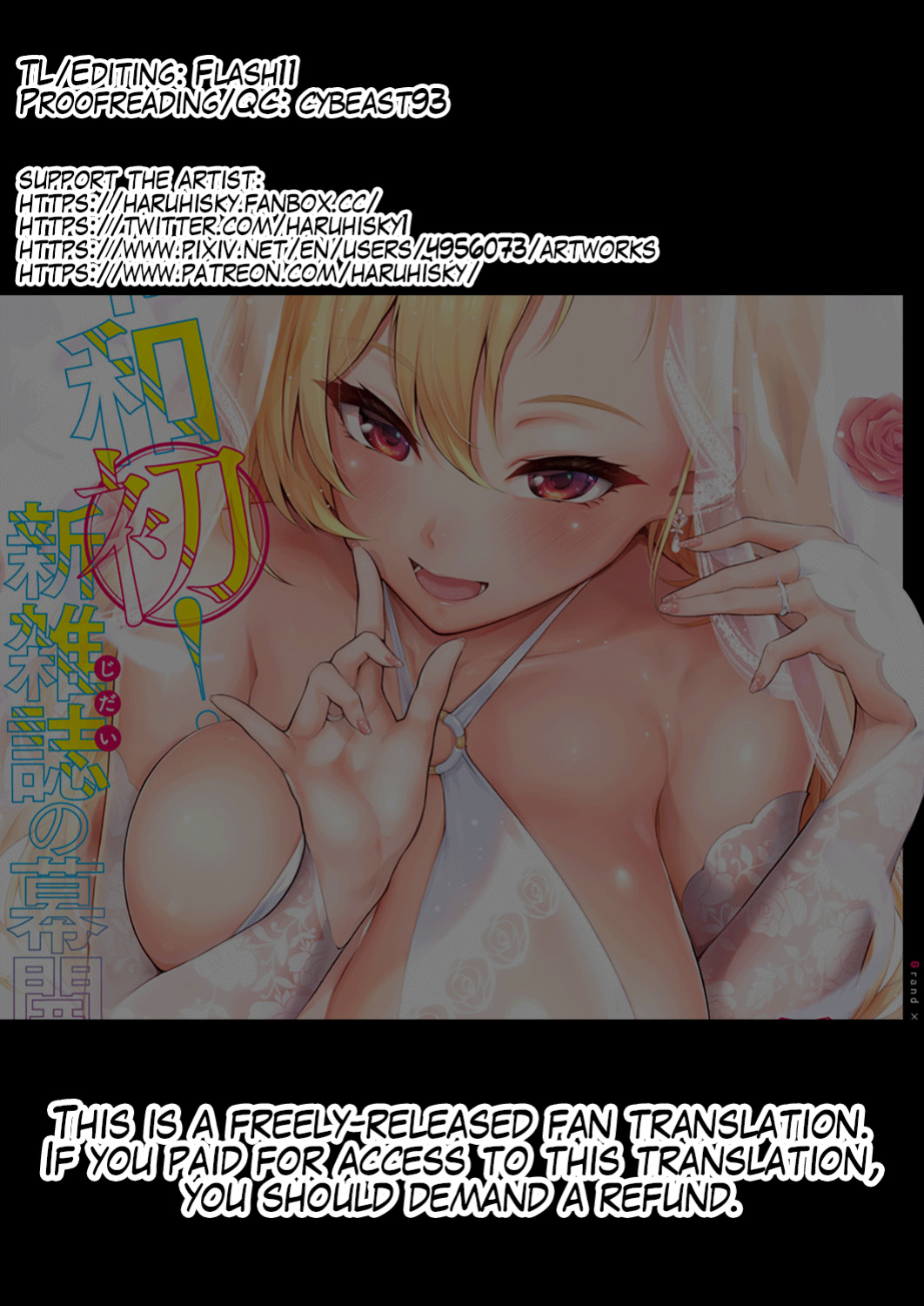 [Royal Bitch (Harukichi)] Ane wa Oyaji ni Dakareteru Zero | My Sister Sleeps With My Dad Zero (Comic G-Es 01) [flash11]