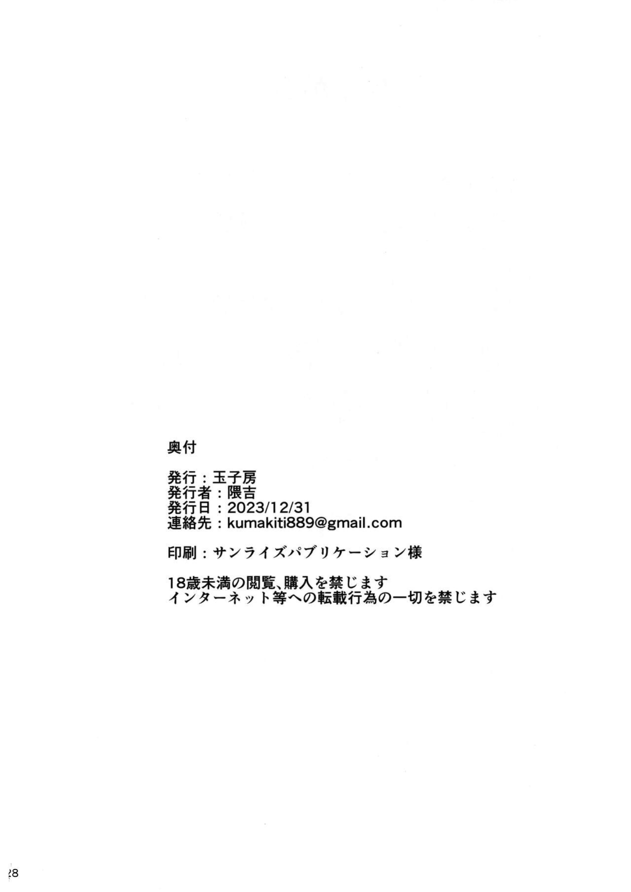 [Tamagobou (Kumakiti)] Titiue Dai Daisuki / My Kings My Life (Fate Grand Order)