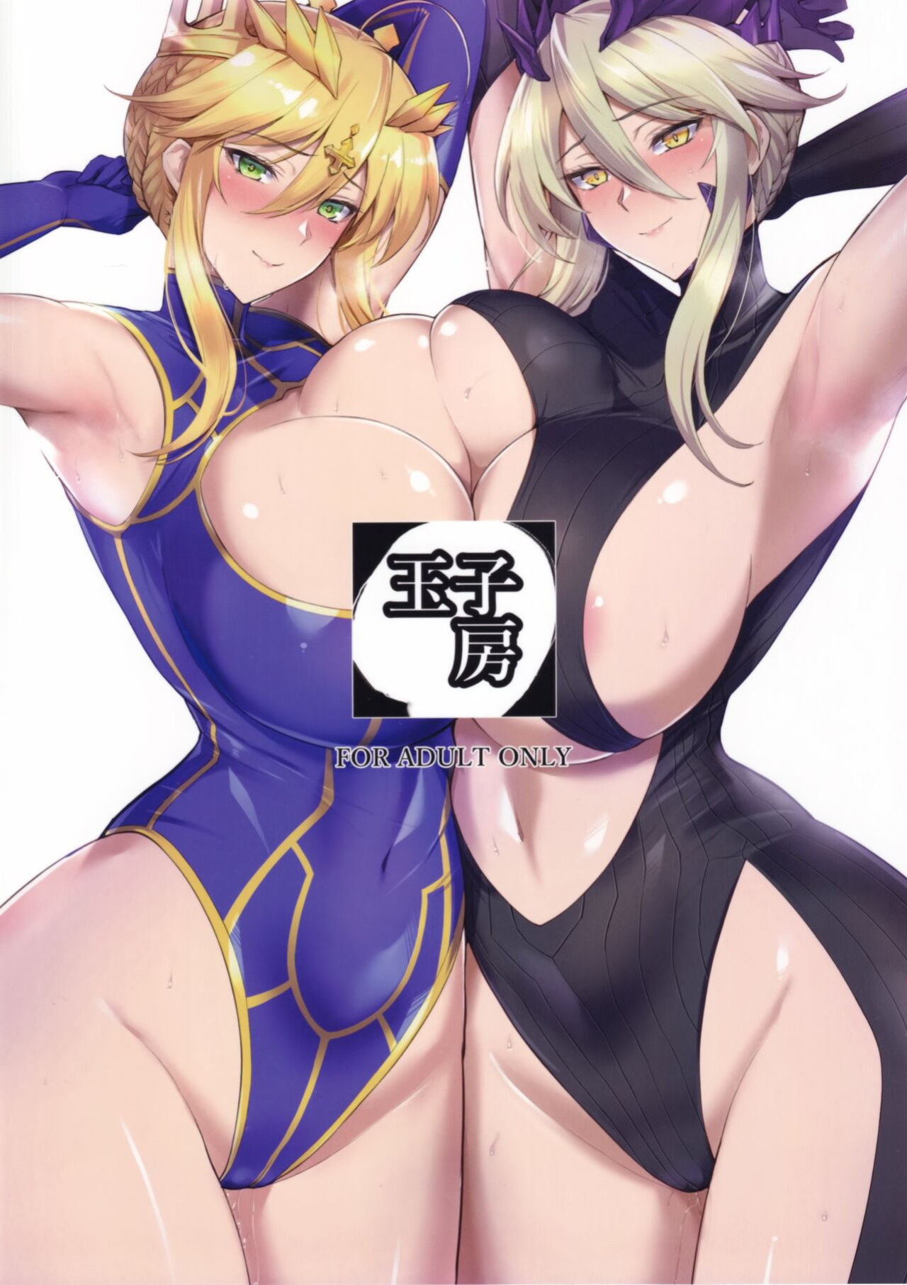[Tamagobou (Kumakiti)] Titiue Dai Daisuki / My Kings My Life (Fate Grand Order)