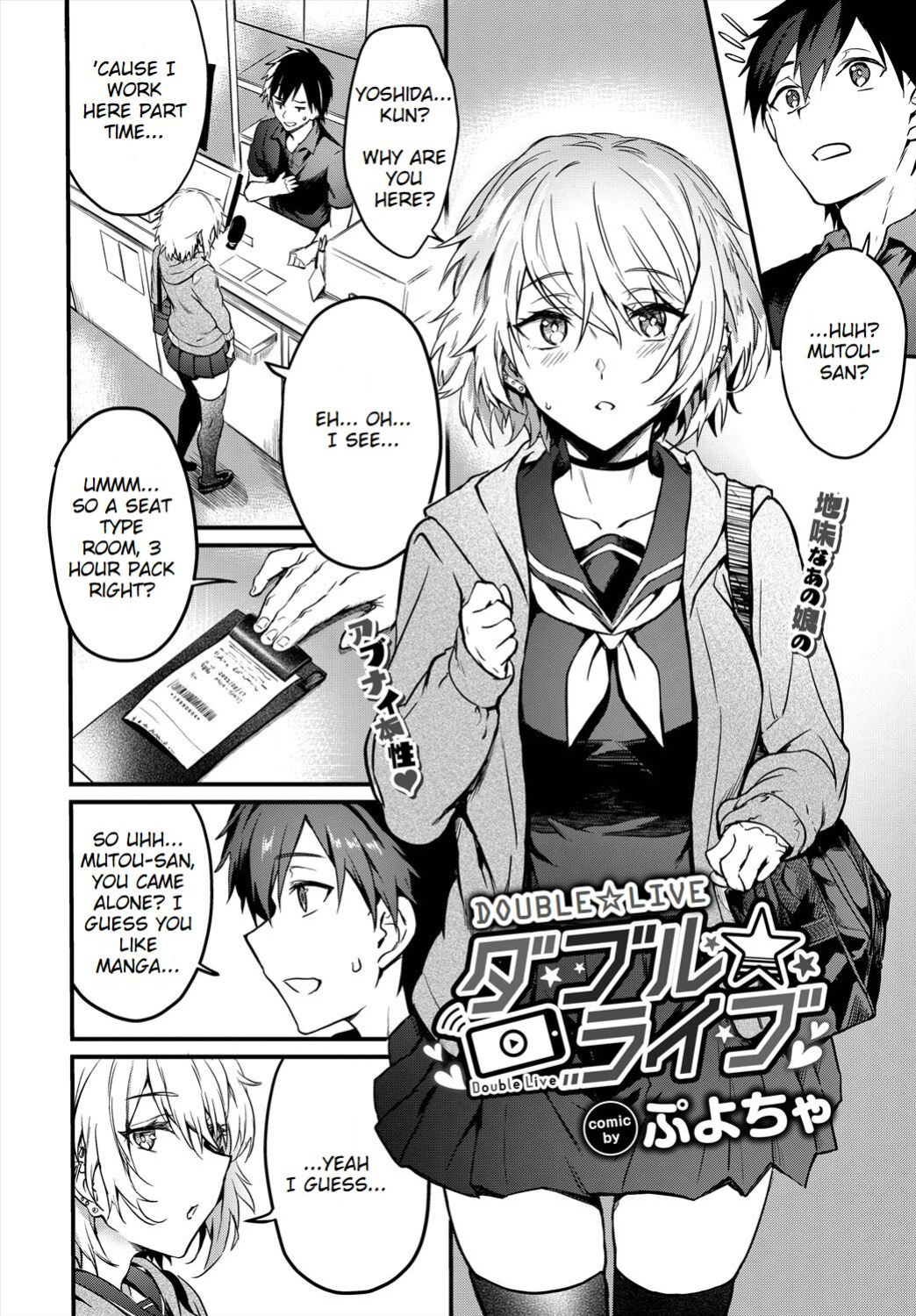 [Puyocha] Double★Live (COMIC BAVEL 2022-12) [Saseko]