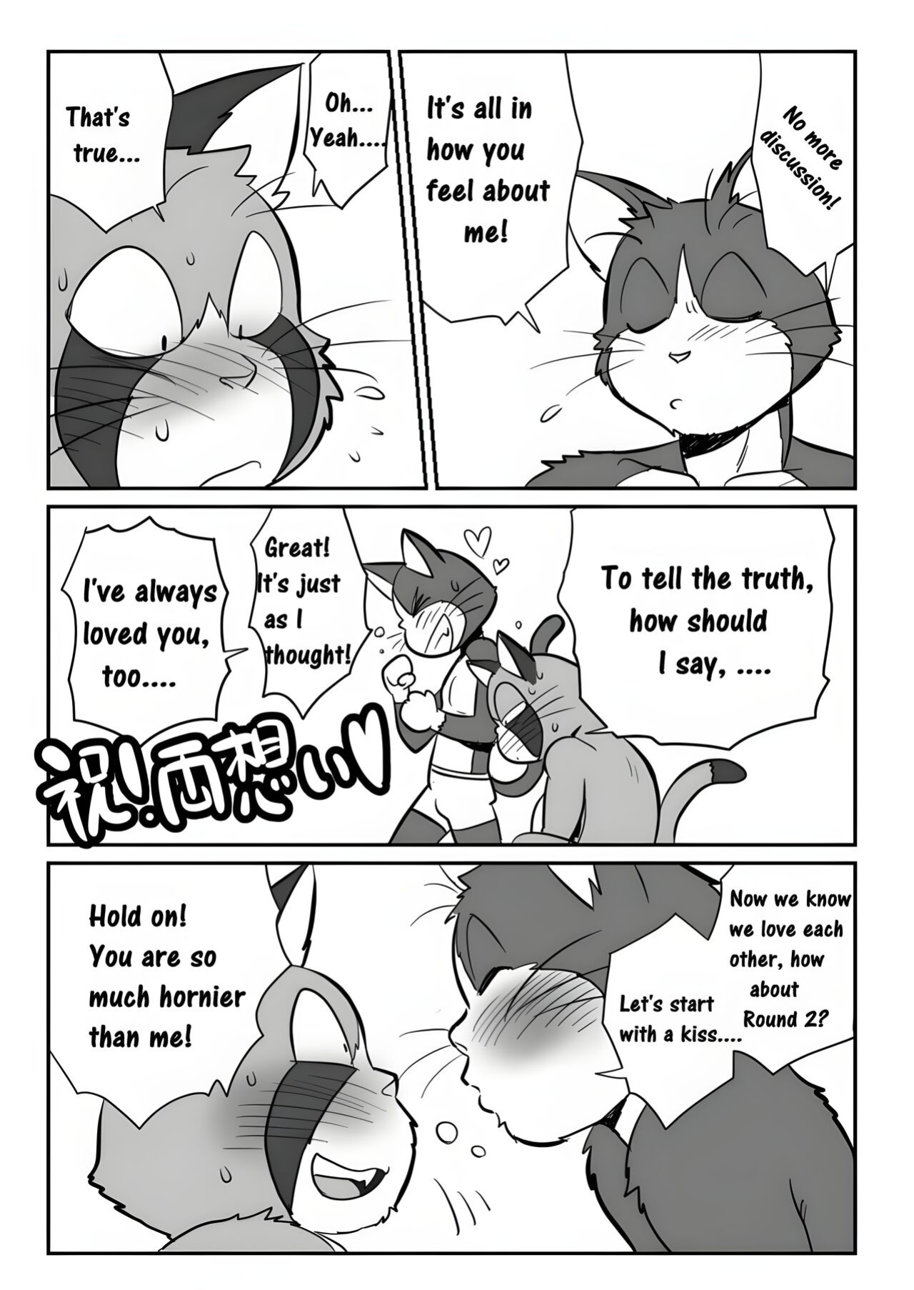 [Maririn (Korirouan)] Neko X Neko 1-4 HR [ENG] + Scraps