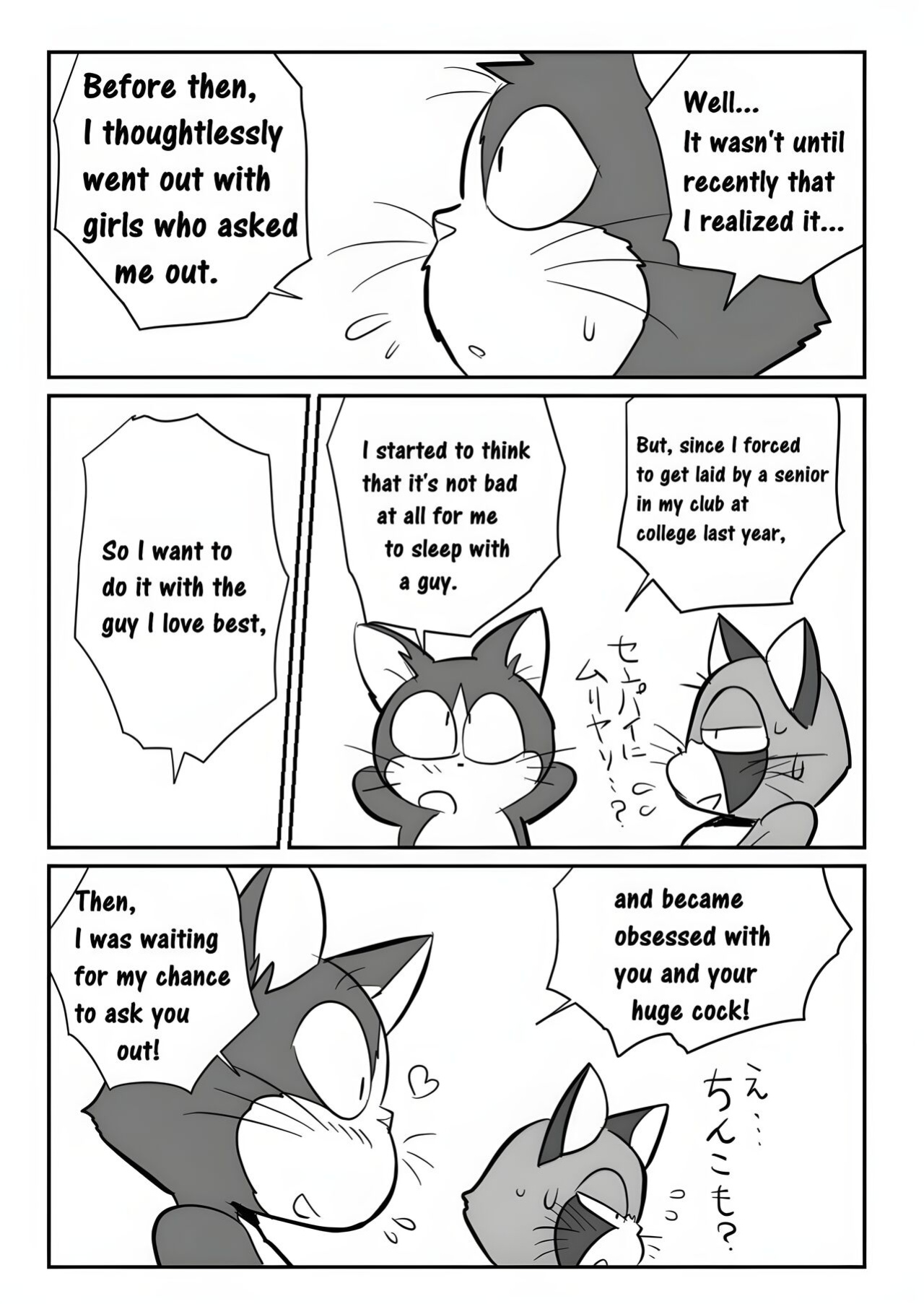 [Maririn (Korirouan)] Neko X Neko 1-4 HR [ENG] + Scraps