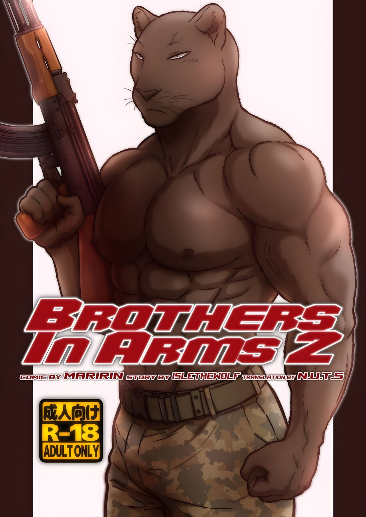 [Maririn (Korirouan)] Brother in arms 1 (V.2014+V.2017) & 2 + Secret Midnight Training HR [ENG] + Scraps