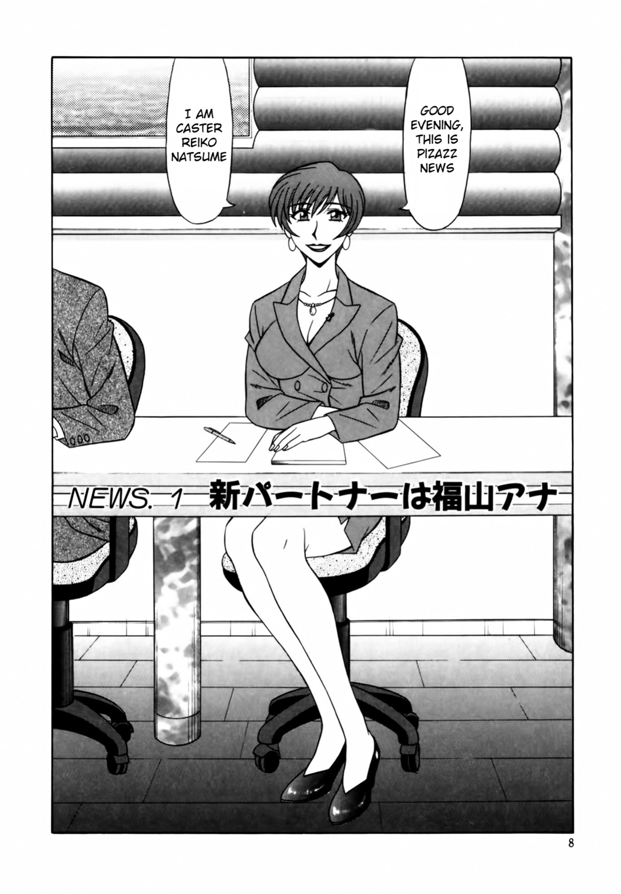 [Ozaki Akira] Caster Natsume Reiko no Yuuwaku Vol. 1 Ch.1-8