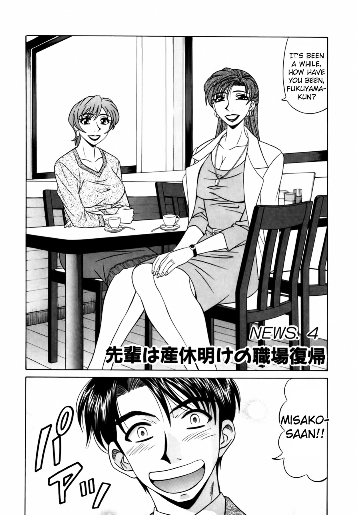 [Ozaki Akira] Caster Natsume Reiko no Yuuwaku Vol. 1 Ch.1-8