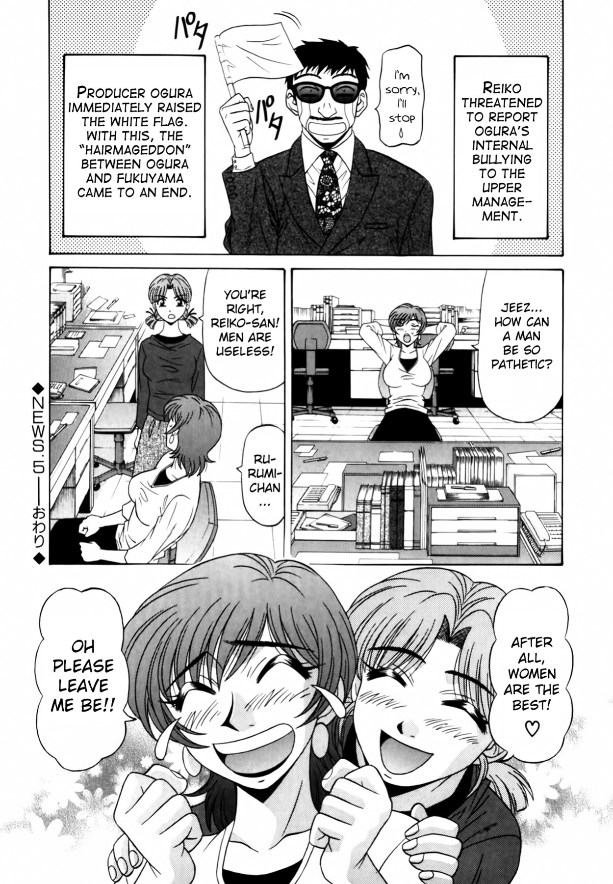 [Ozaki Akira] Caster Natsume Reiko no Yuuwaku Vol. 1 Ch.1-8