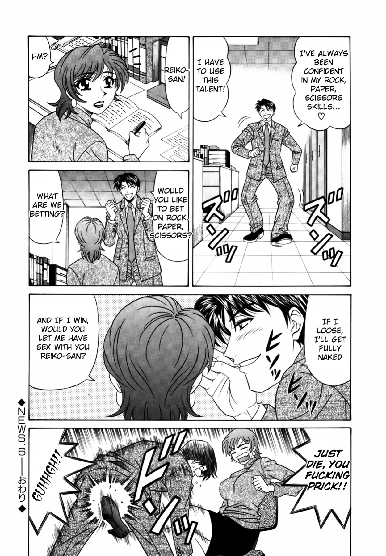 [Ozaki Akira] Caster Natsume Reiko no Yuuwaku Vol. 1 Ch.1-8