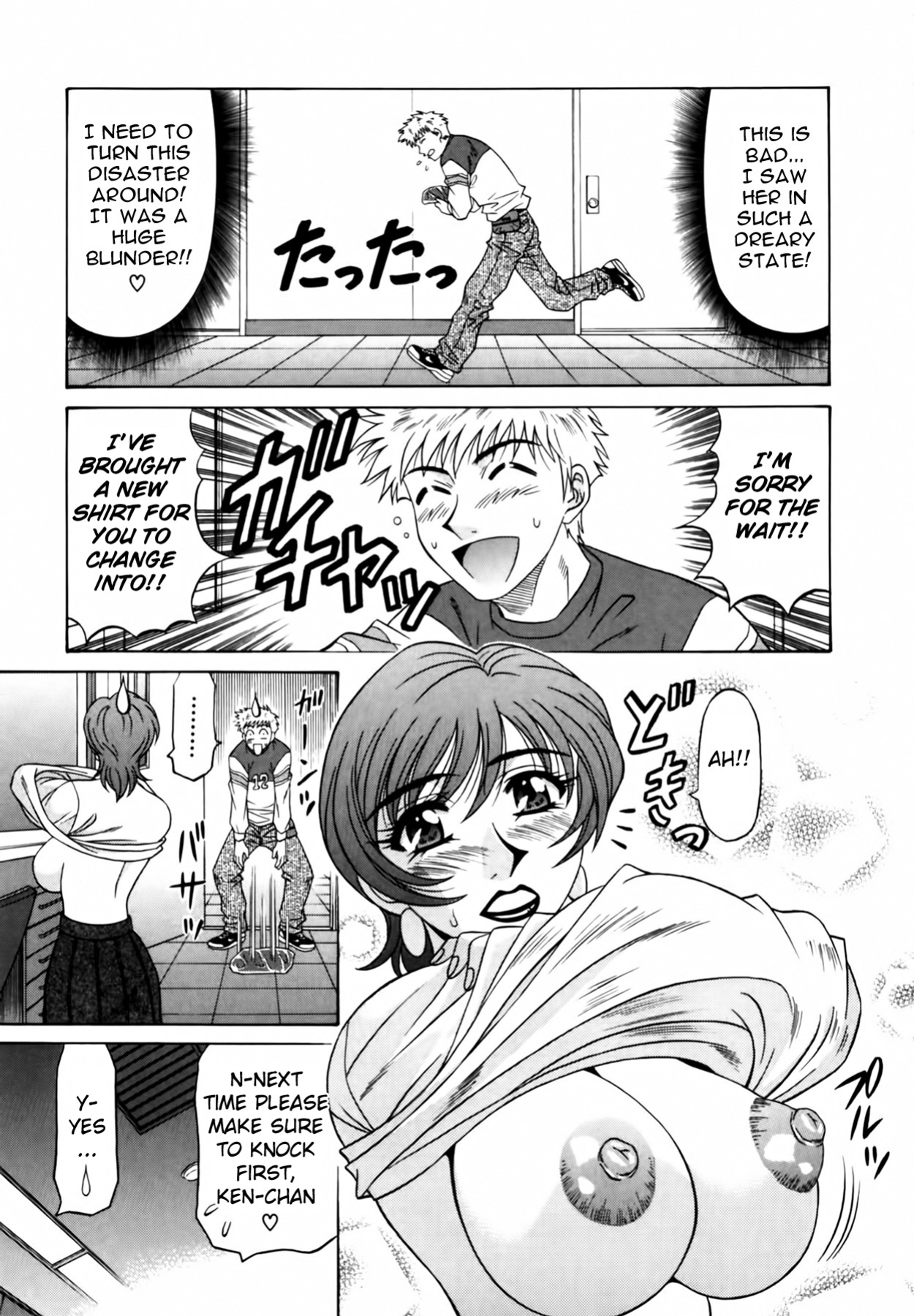 [Ozaki Akira] Caster Natsume Reiko no Yuuwaku Vol. 1 Ch.1-8