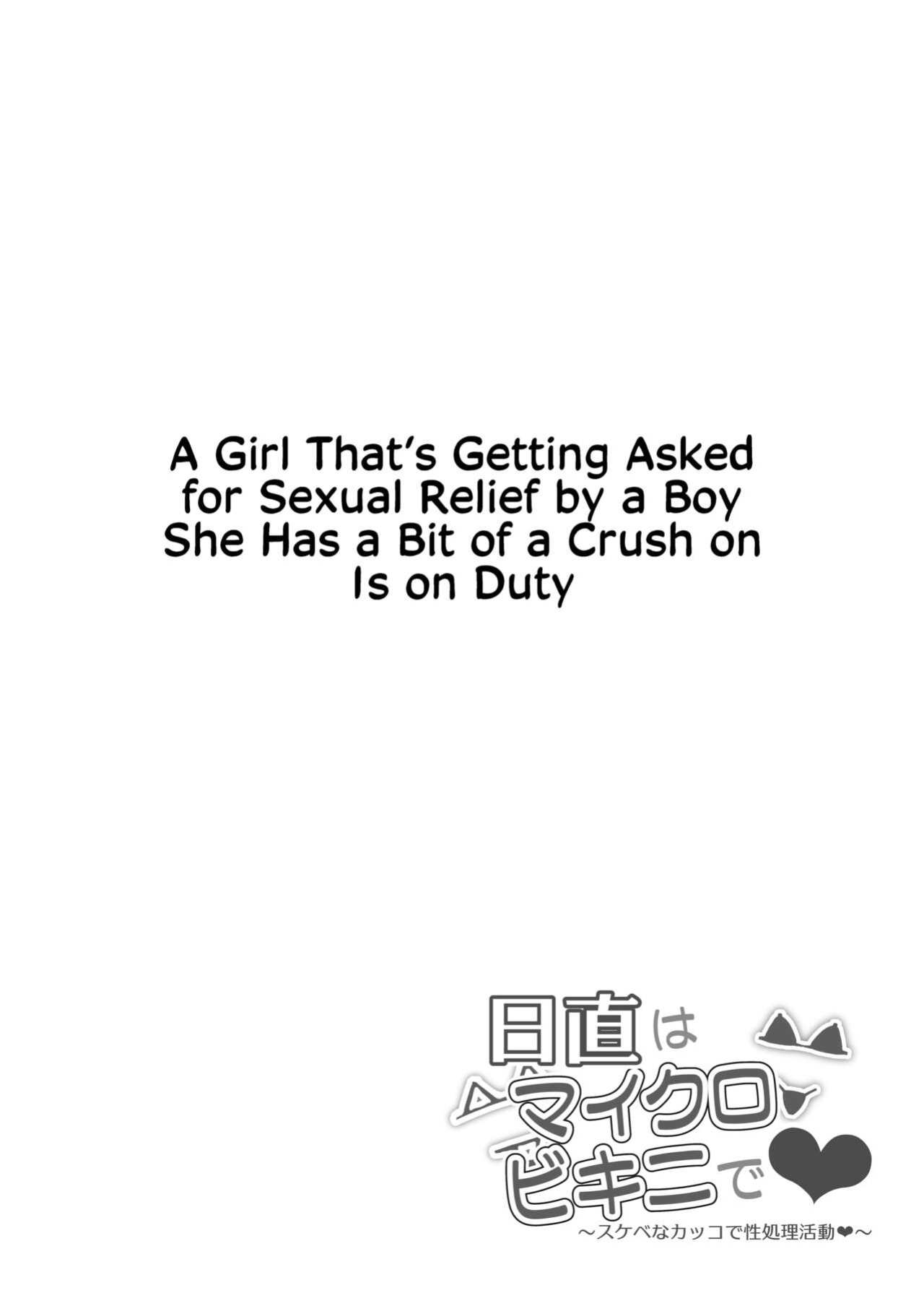 [Mandara Ryuuseigun (Signo Mandara)] Nicchoku wa Micro Bikini de ~Sukebe na Kakko de Seishori Katsudou~ | The Class Duty Is Done in Micro Bikinis ~ Sexual Relief Activity in Depraved Outfits [Solas]