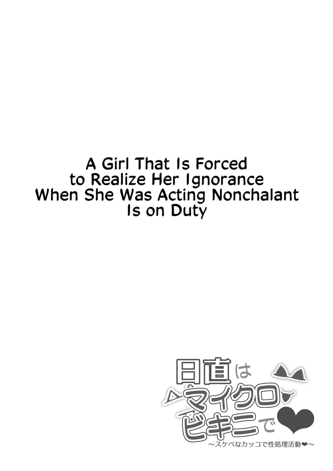 [Mandara Ryuuseigun (Signo Mandara)] Nicchoku wa Micro Bikini de ~Sukebe na Kakko de Seishori Katsudou~ | The Class Duty Is Done in Micro Bikinis ~ Sexual Relief Activity in Depraved Outfits [Solas]