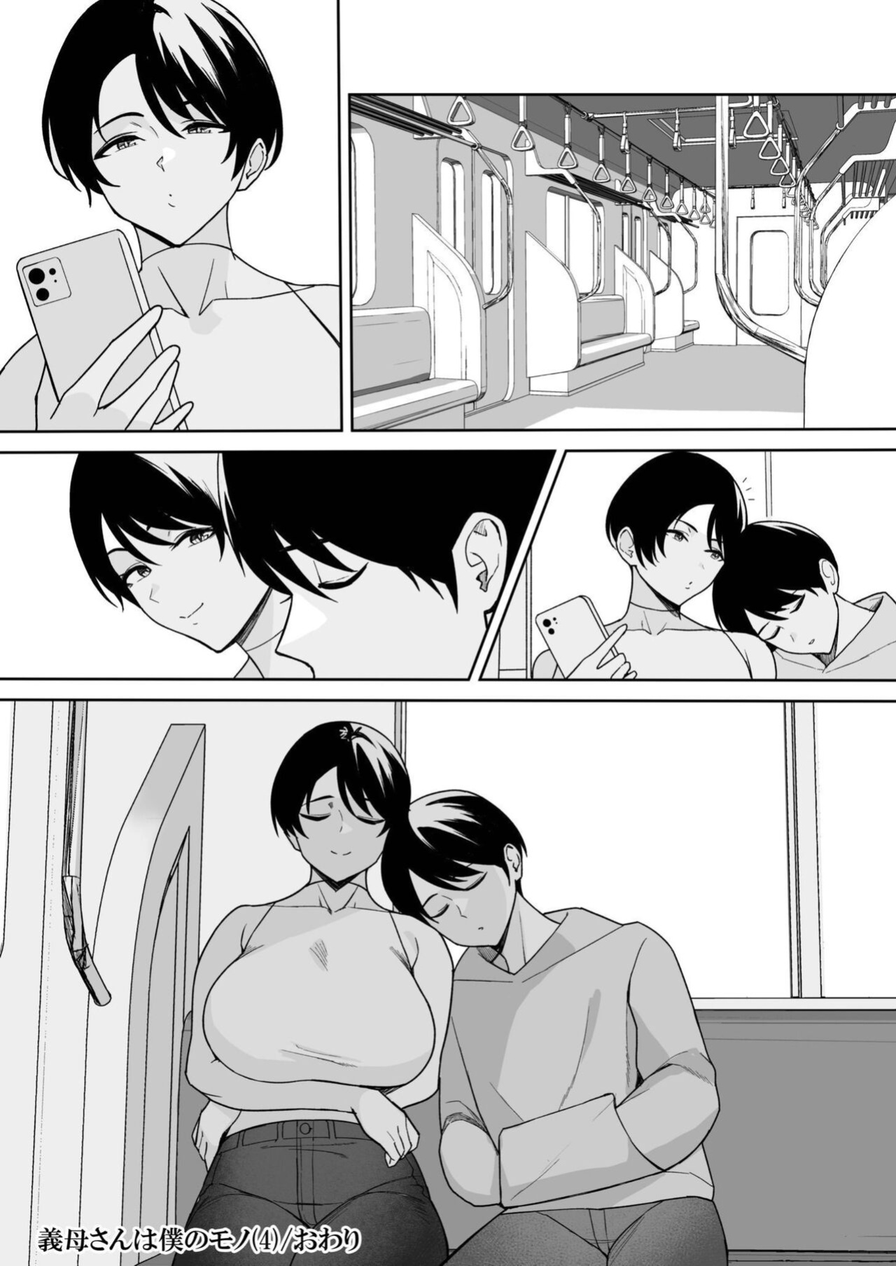 [C-kyuu] Gibo-san wa Boku no Mono 4 [Tomoshibi+SquigglesJP]