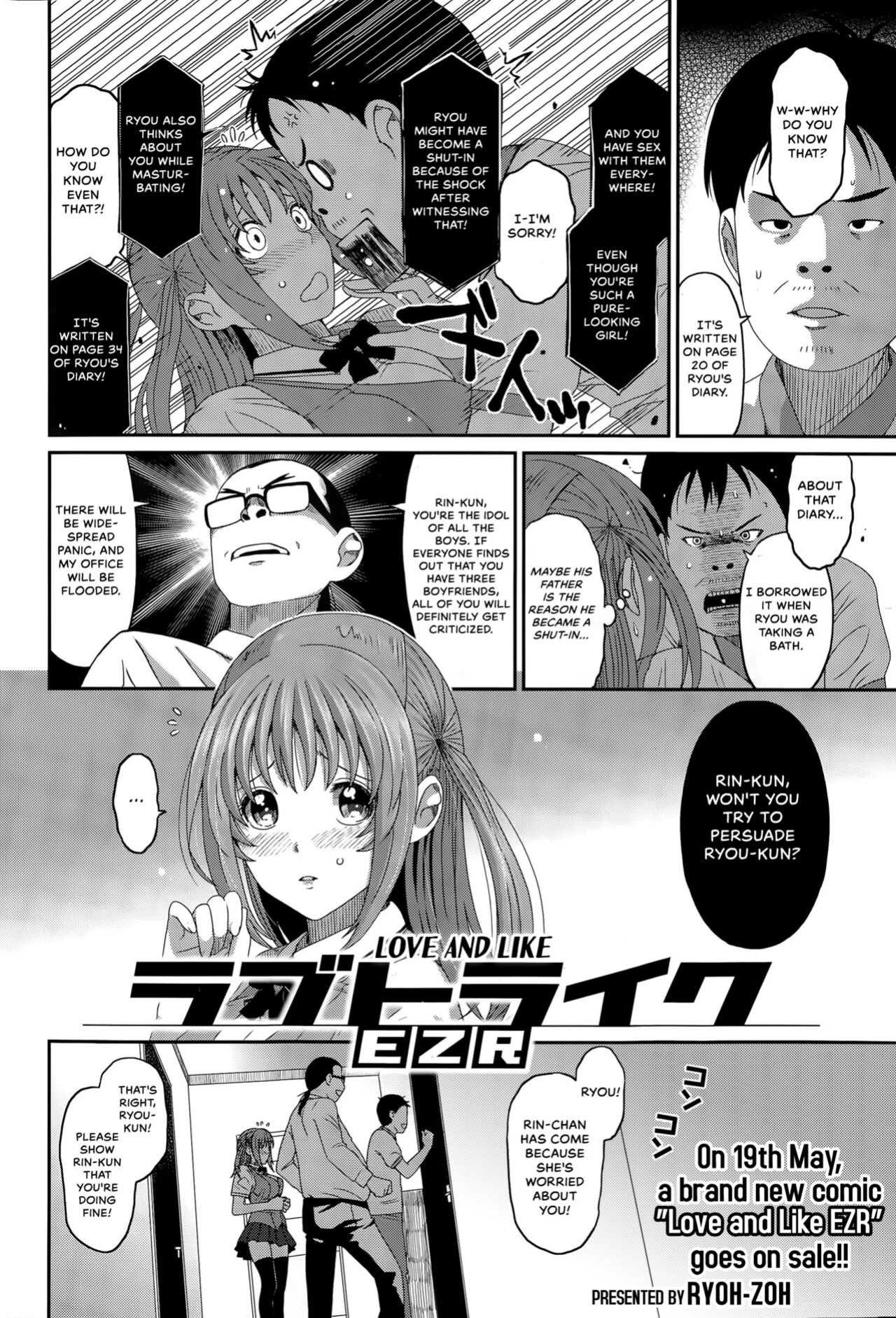 [Ryoh-zoh] Love To Like EZR (COMIC HOTMILK 2015-06) {Hennojin}