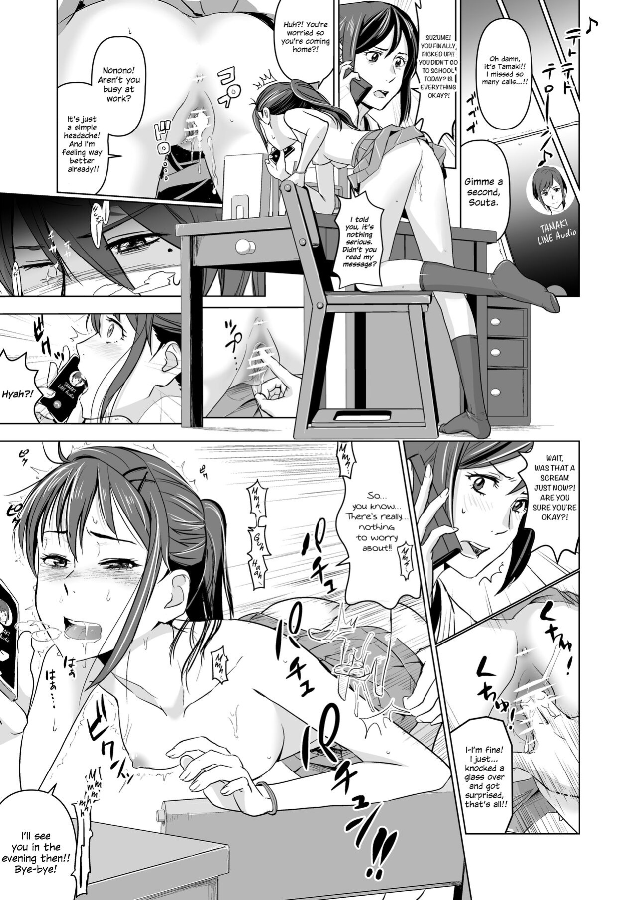 [Nanashiki (Nanase Masato)] Suzume no Shimari (Suzume no Tojimari) {Hennojin+Kinsei Translations}