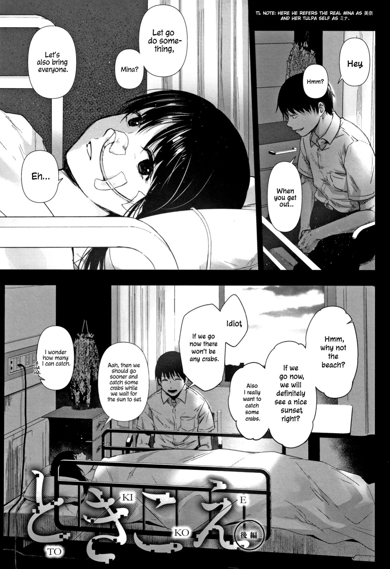 [Sakujirou] Tokikoe Kouhen | Transcendence, The End (Rachi) [ConTL]