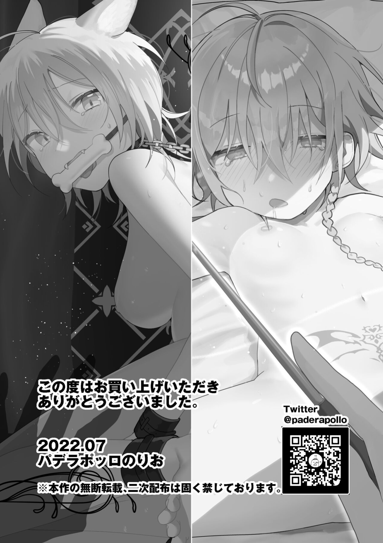 [Paderapollo Norio] Majo wa Deshi ni Maketa. + Oshioki saretai | The witch that lost to her disciple + I want to get punished (Shiririn)