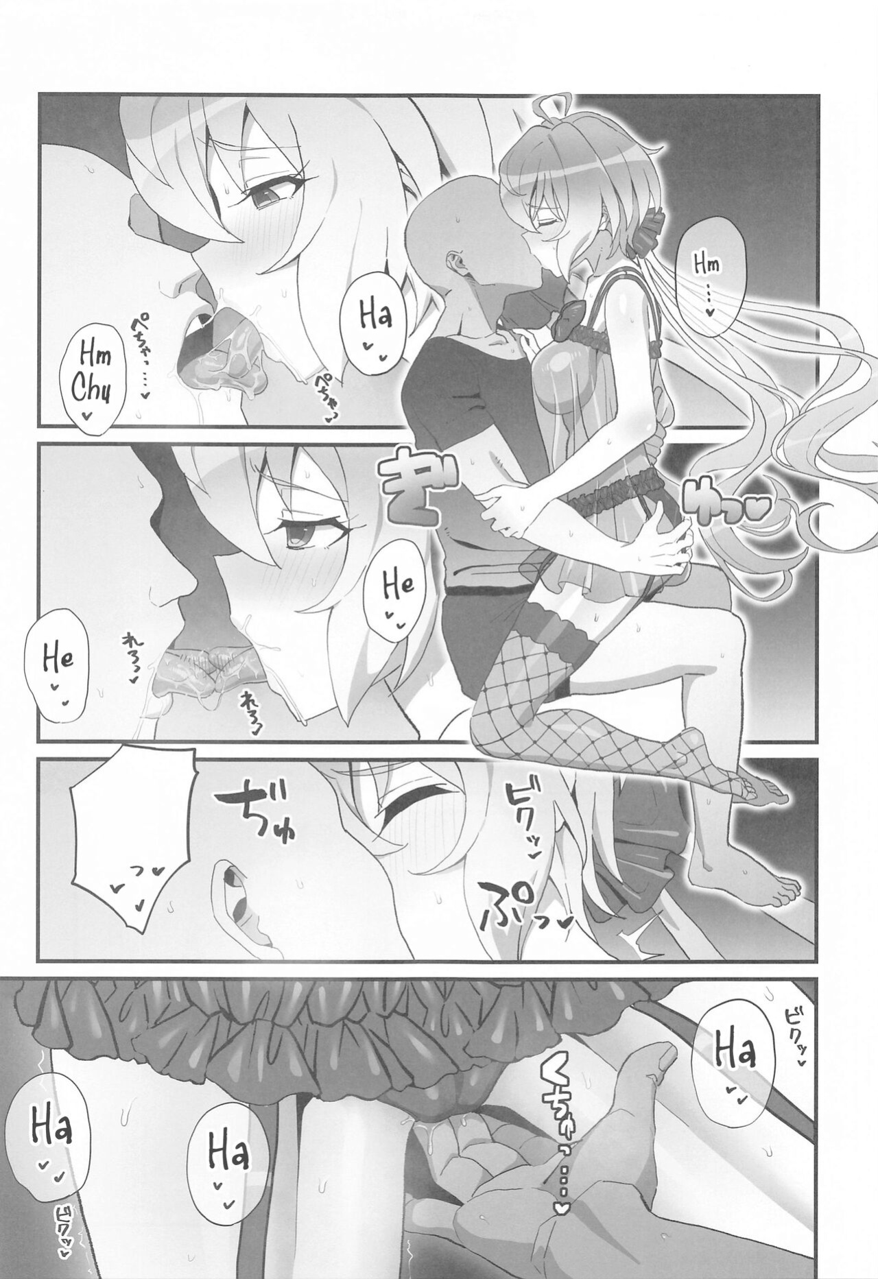 (C103) [Inai Uchi ni (Inai)] Yukine no | Yukine's (Senki Zesshou Symphogear)