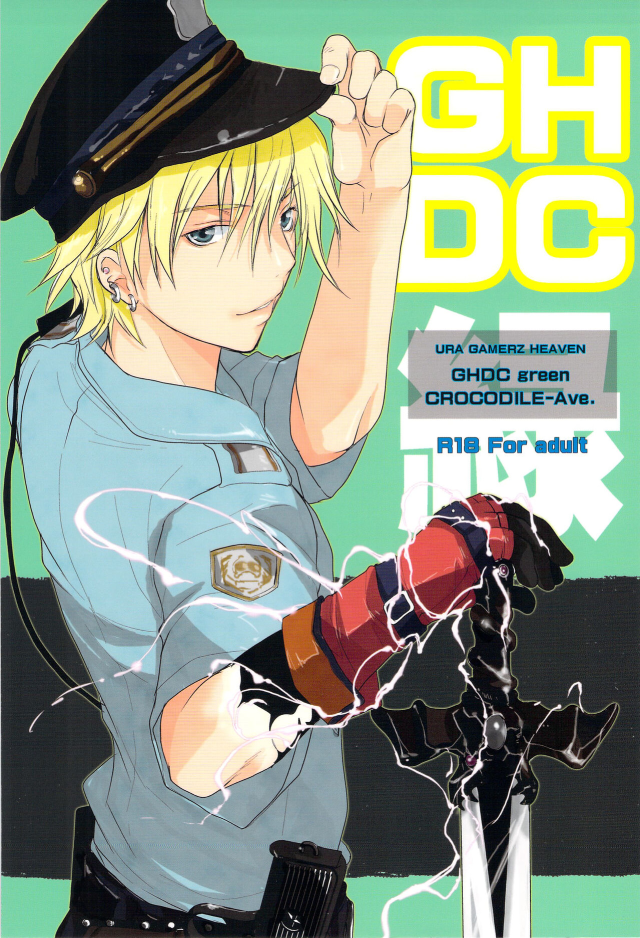 [CROCODILE-Ave. (Gangstar Yoshio)] GHDC Green (Gamerz Heaven!) [Tigoris Translates]