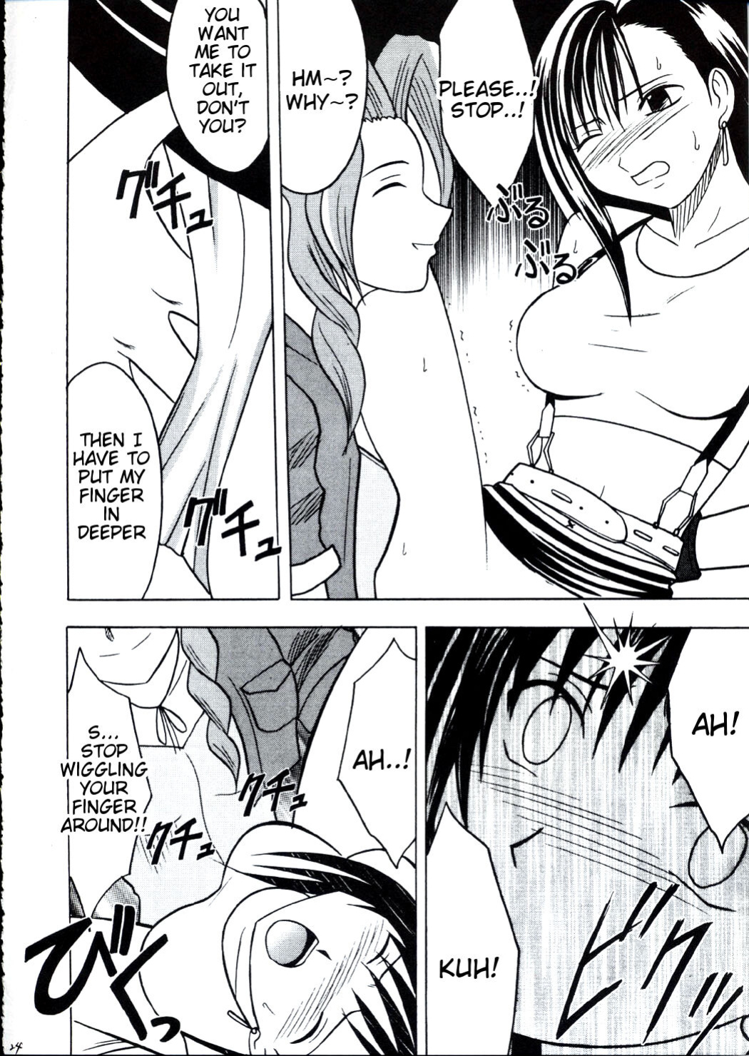 [Crimson Comics (Carmine)] Kaikan no Materia (Final Fantasy 7) [Tigoris Translates]