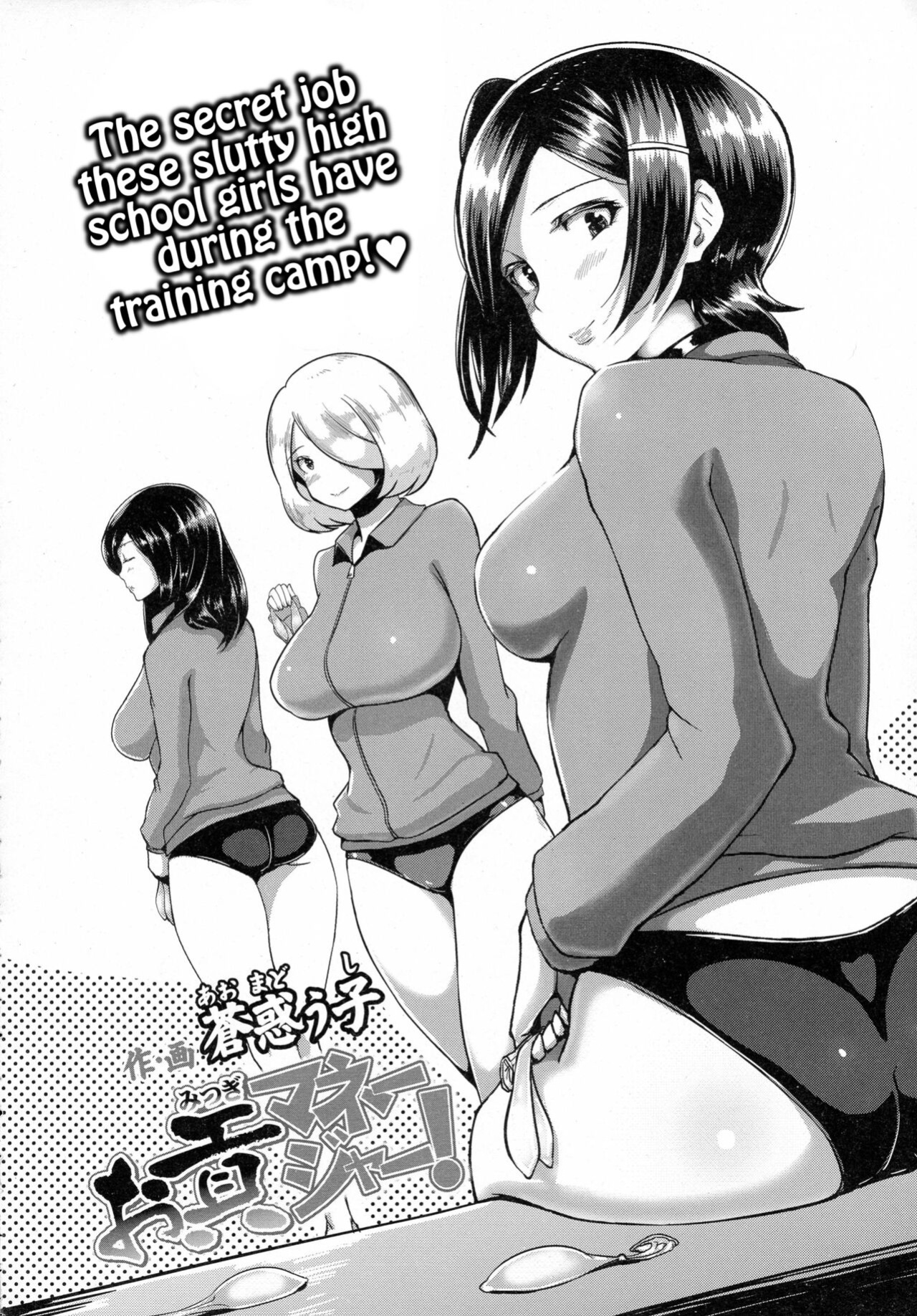 [Ao Madousi] Omitsugi Manager! (COMIC Koh Vol. 8) [Tigoris Translates]