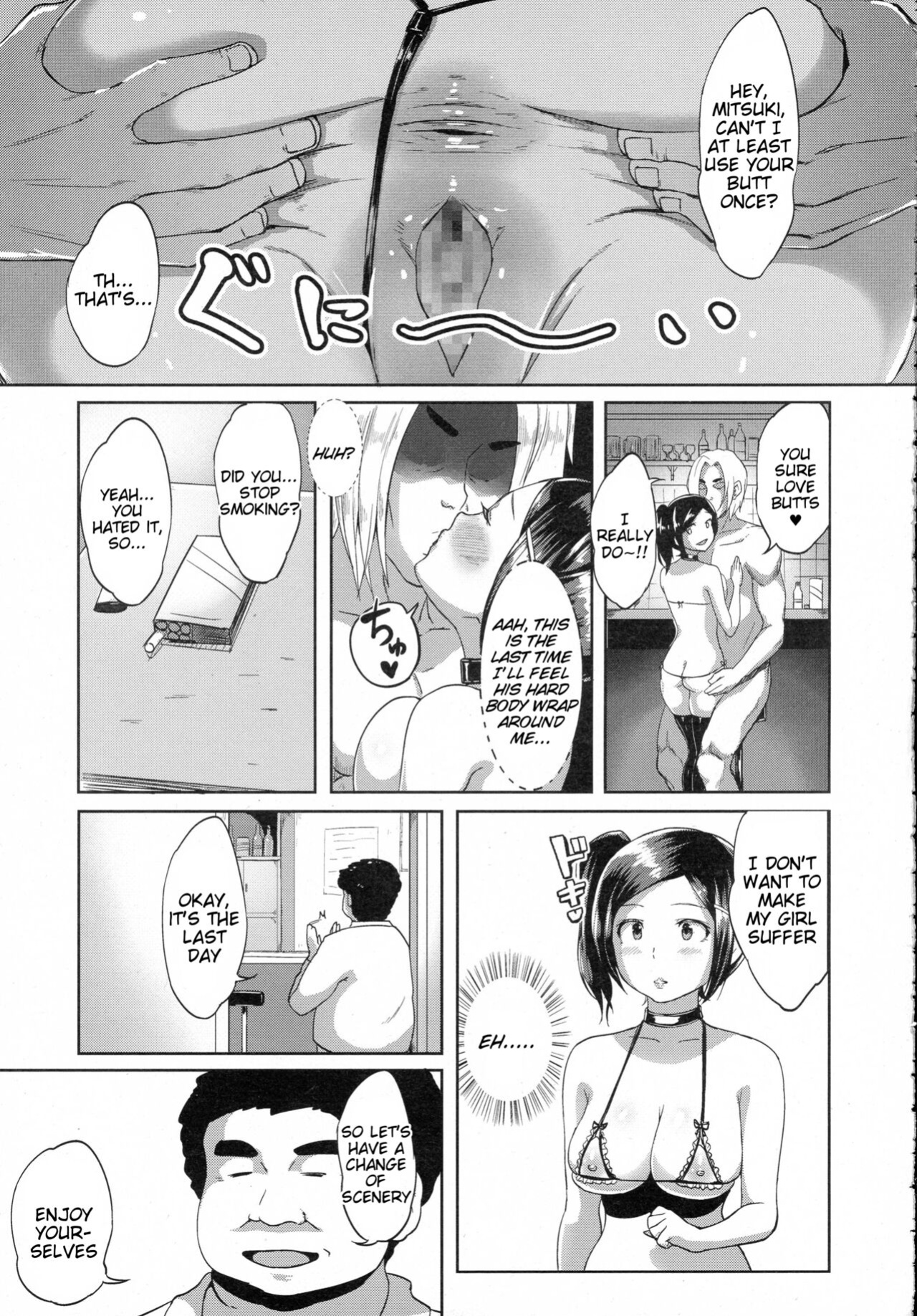[Ao Madousi] Omitsugi Manager! (COMIC Koh Vol. 8) [Tigoris Translates]