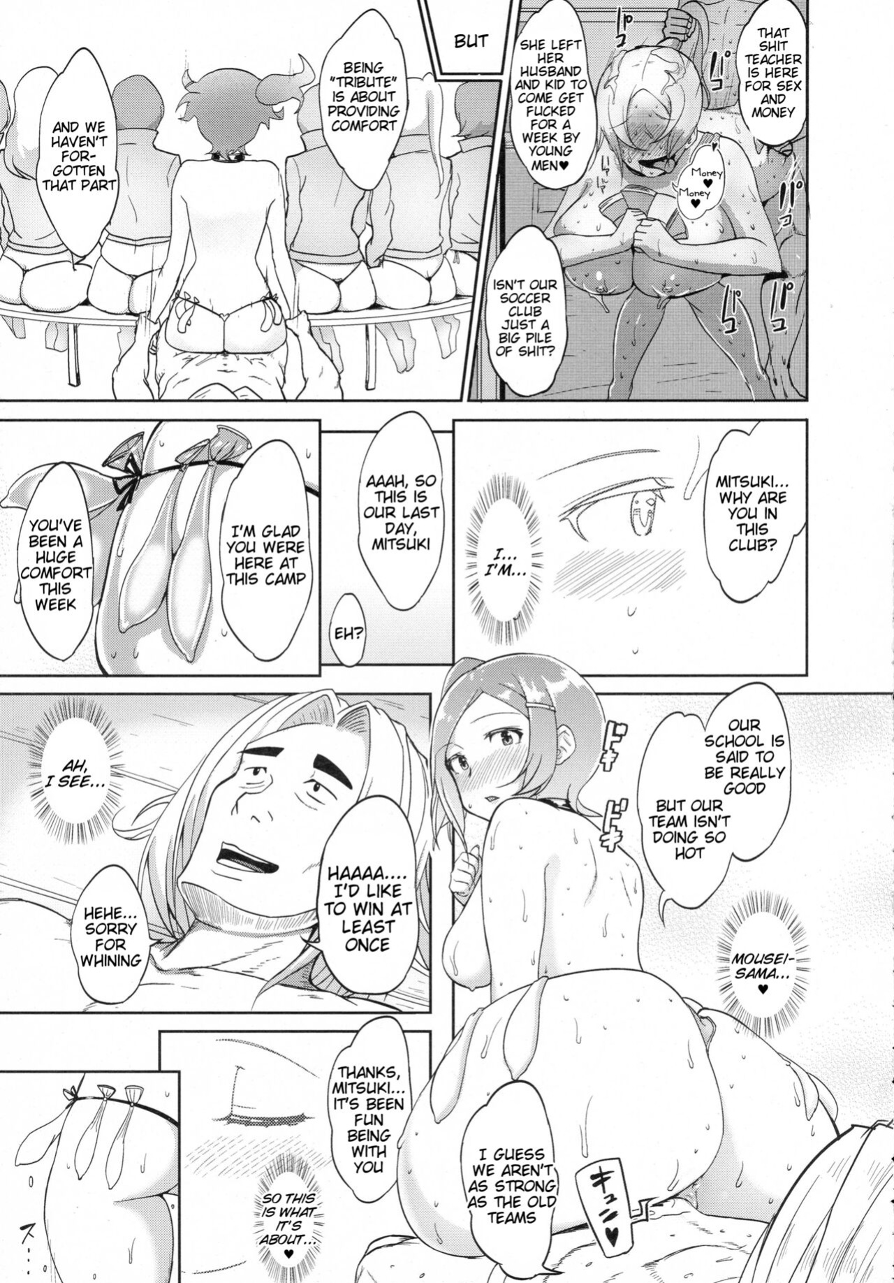 [Ao Madousi] Omitsugi Manager! (COMIC Koh Vol. 8) [Tigoris Translates]