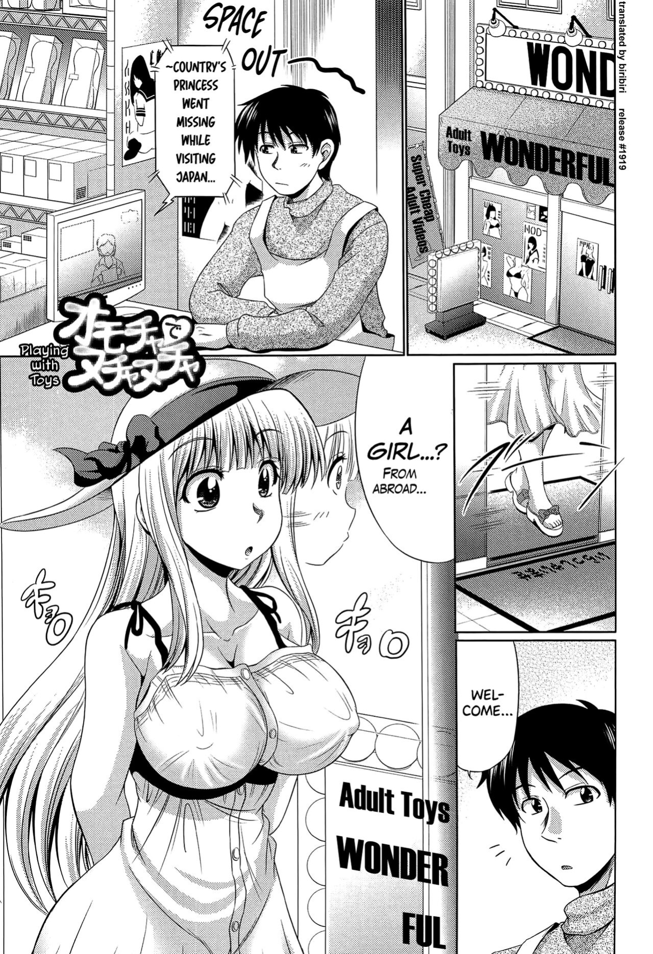 [Warashibe] Class YoMaid [biribiri]