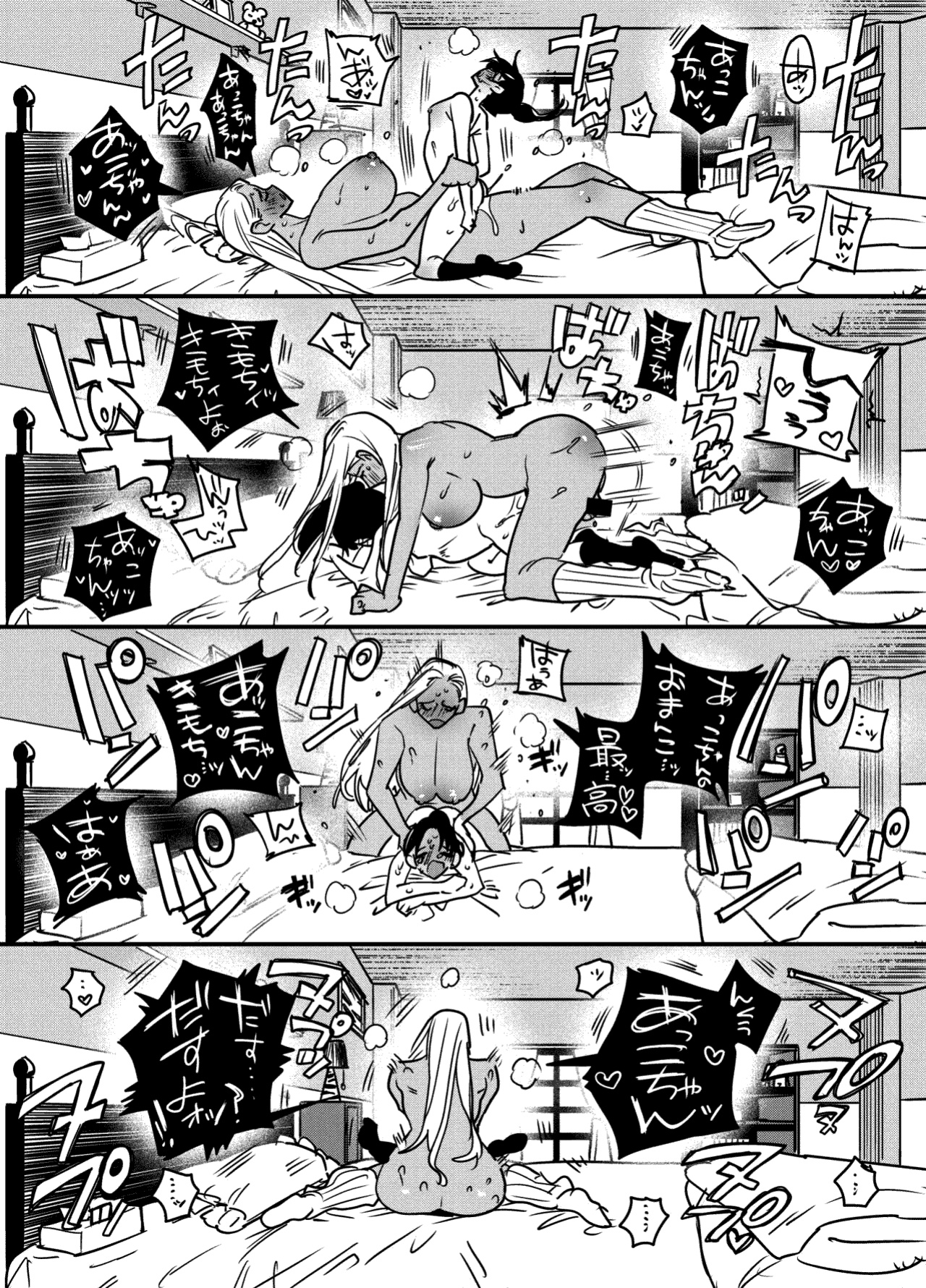 [Tosha Pink (Chimeda)] I Couldn't Refuse the Gyaru's Cock [Futanari Gyaru x Disciplinary Committee Officer]