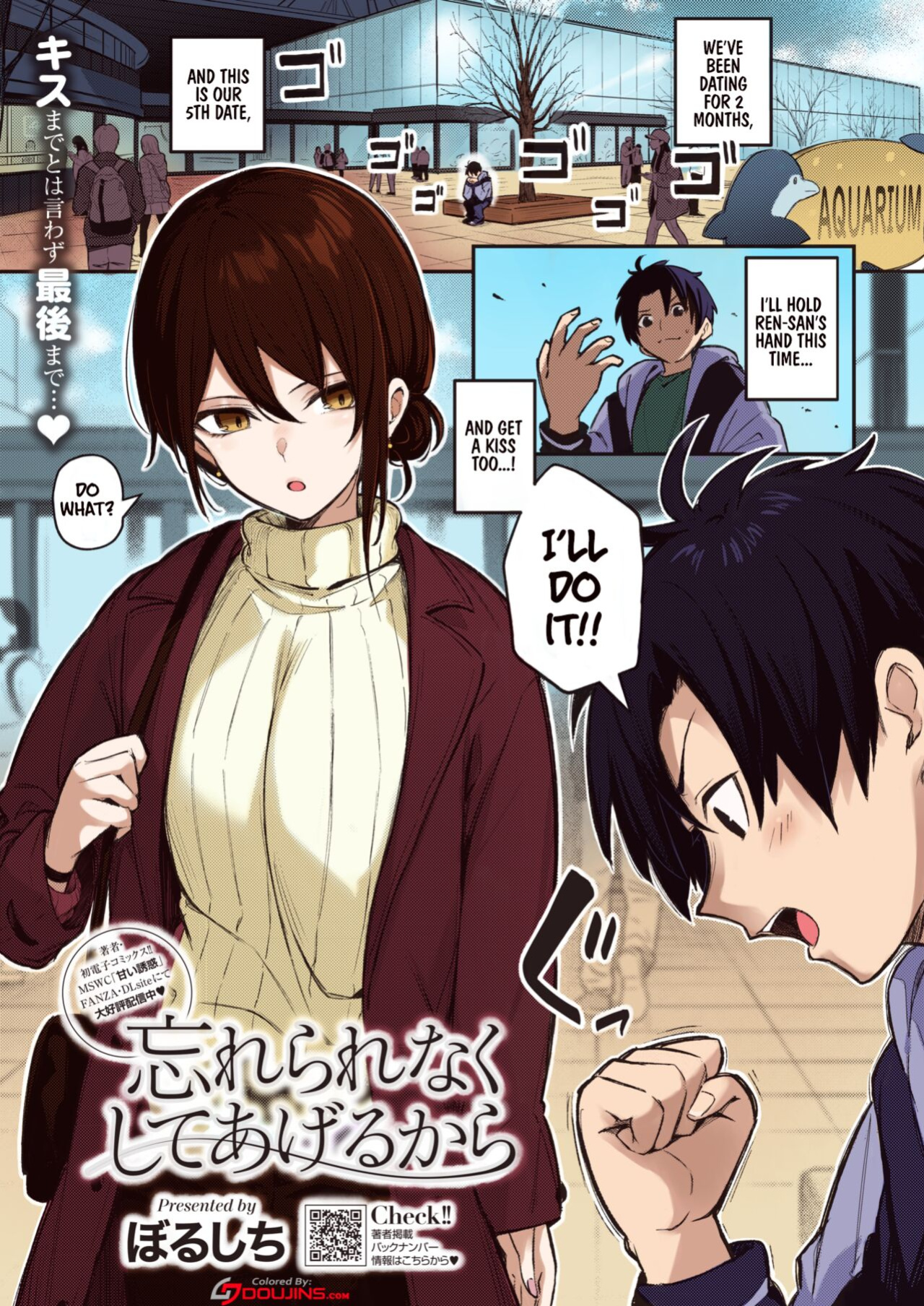 [Borusiti] Wasurerarenaku Shiteagerukara | I'll Do It So You Won't Forget (COMIC HOTMILK 2023-12) [Colorized]
