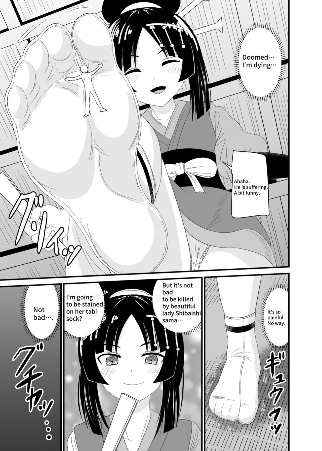 [Shivharu] Crushed by a Goddess