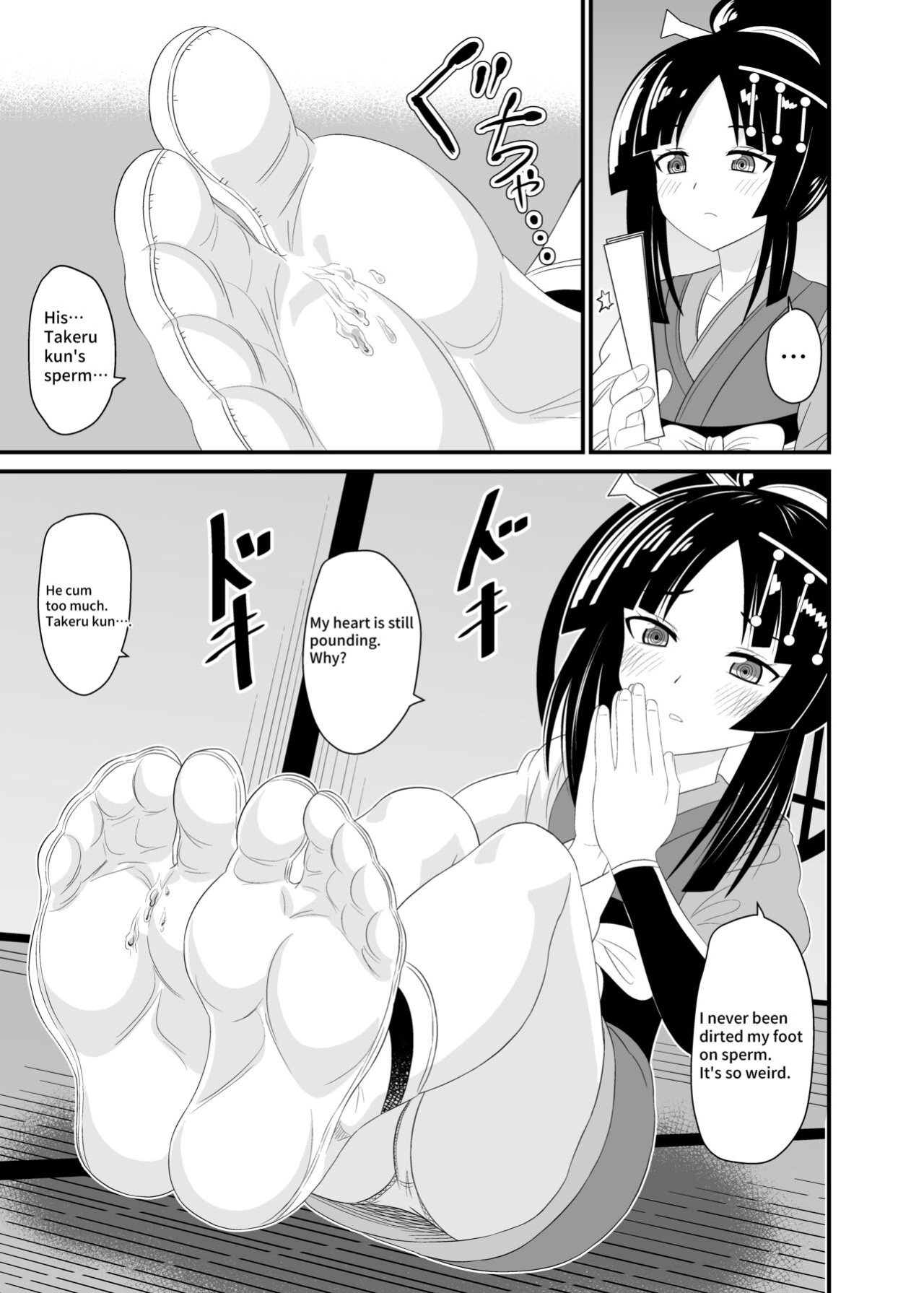 [Shivharu] Crushed by a Goddess