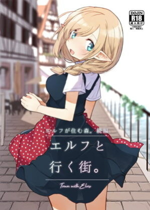 [Yeast House (Pan Koojo)] Elf to Iku Machi. - Town with Elves [Tigoris Translates]
