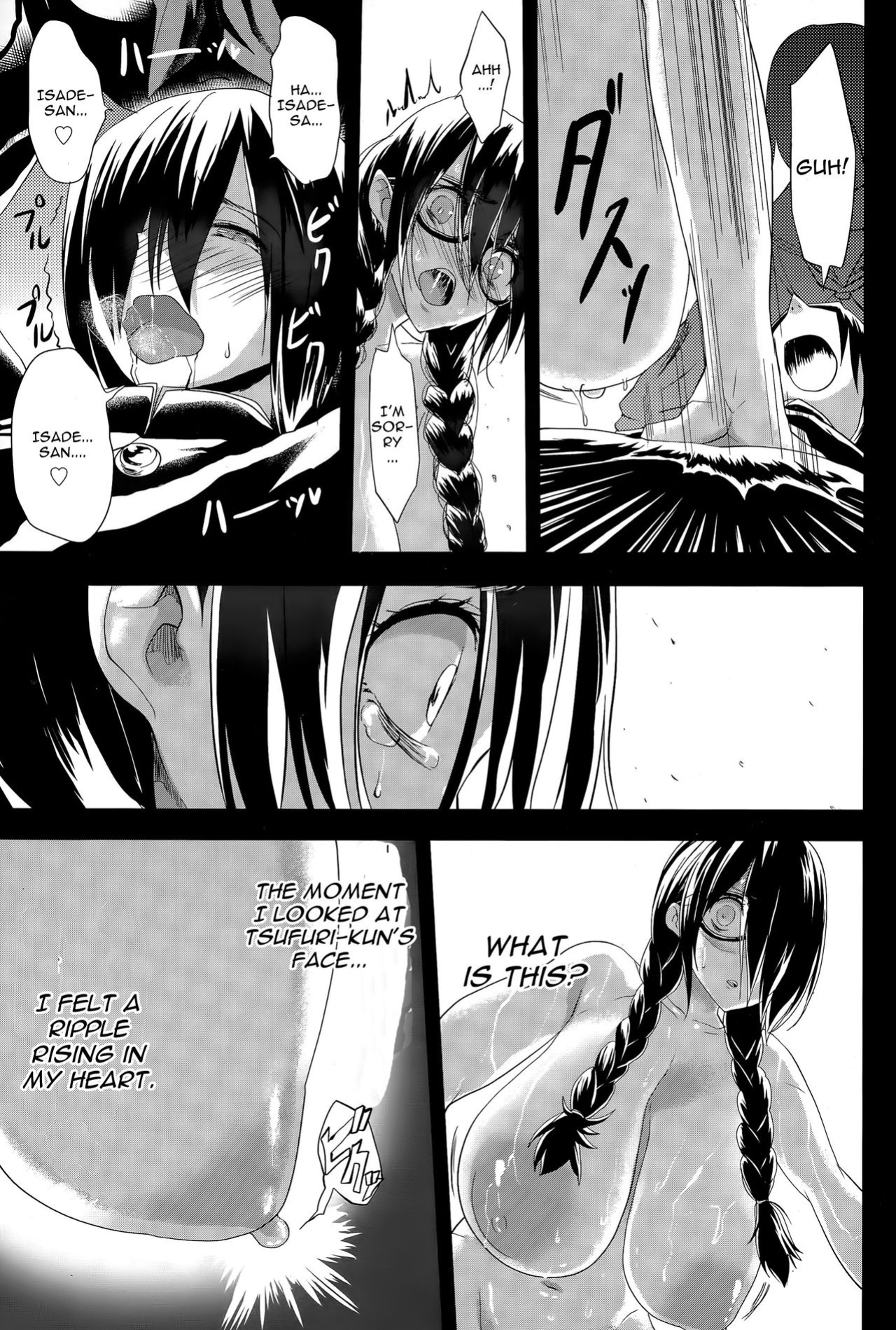 [Kloah] Kuro no Innyuu - Black Eros Tits Fixed [WhiteXmas]