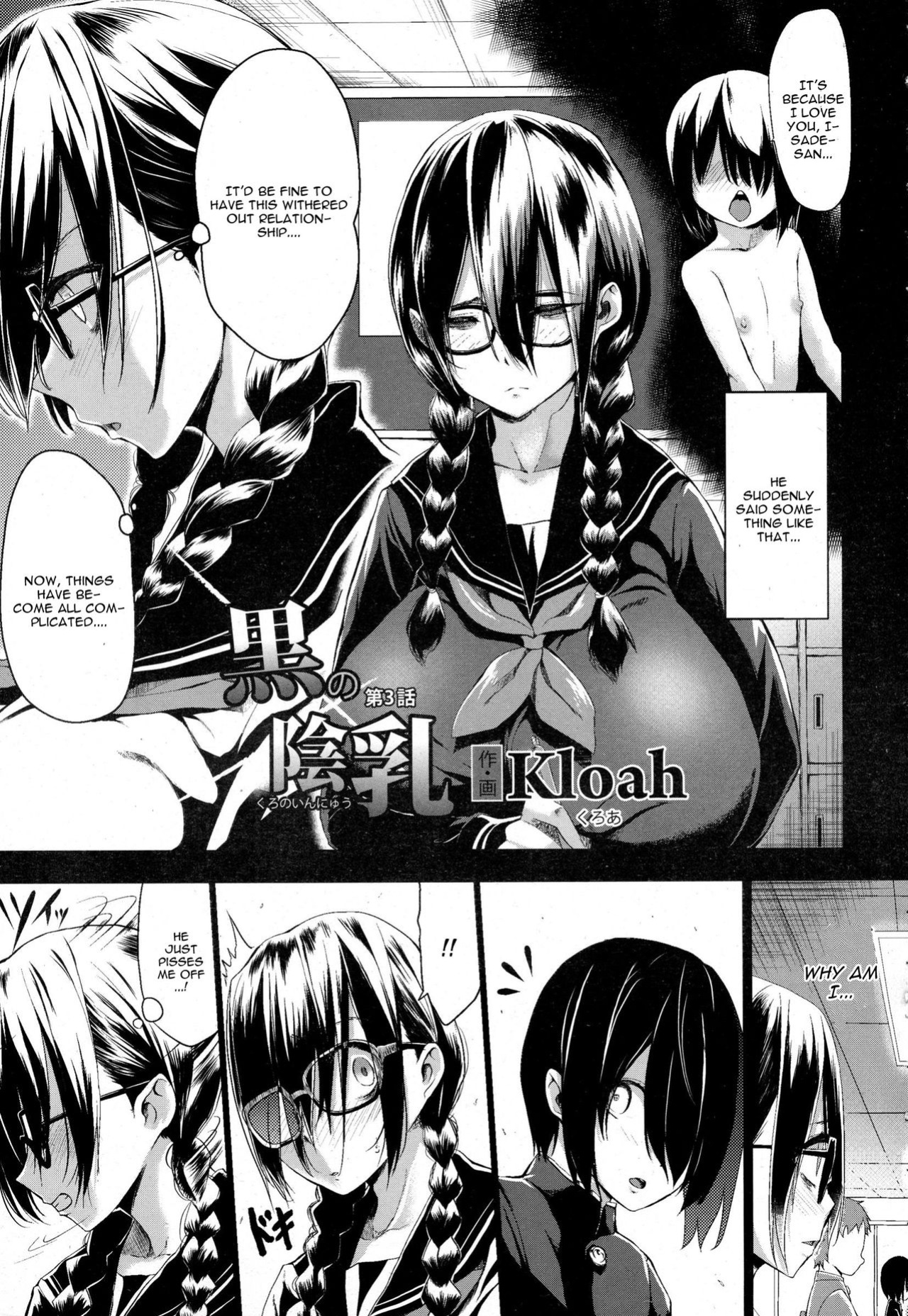 [Kloah] Kuro no Innyuu - Black Eros Tits Fixed [WhiteXmas]