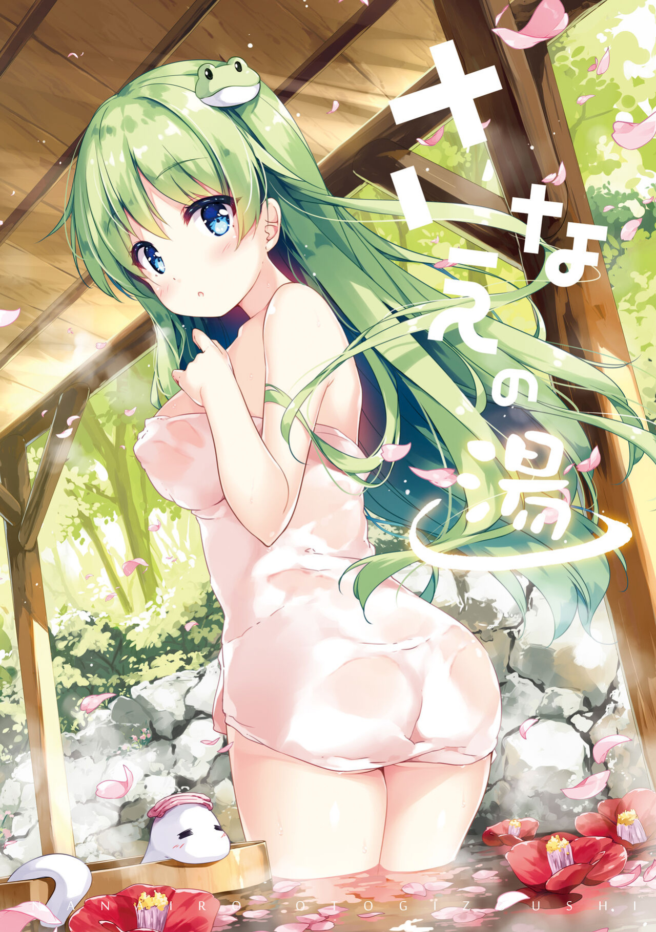[Nanairo Otogizoushi (Miyase Mahiro)] Sanae no Yu (Touhou Project)
