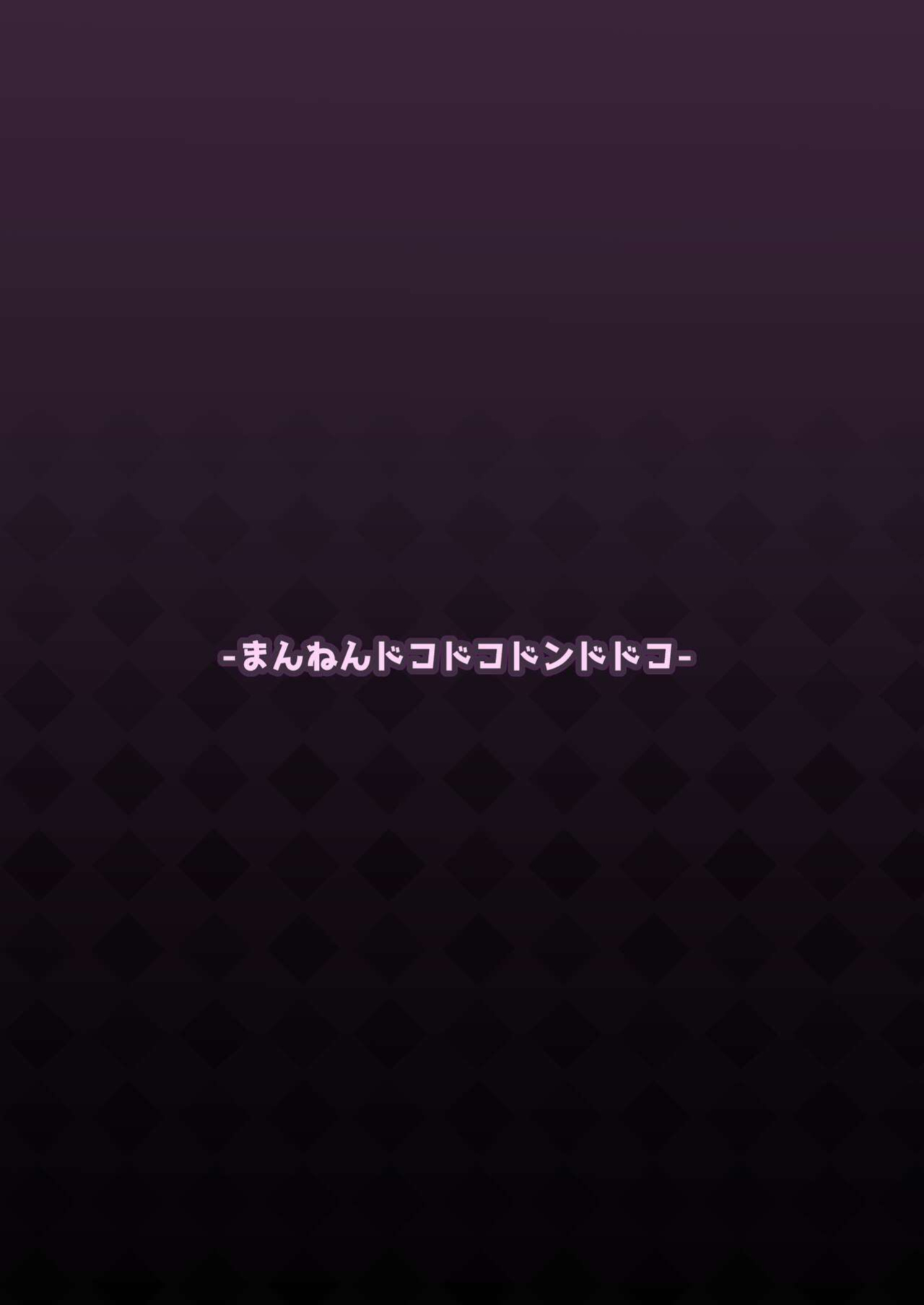 [Mannen Dokodoko Dondodoko (Tottotonero Tarou.)] Psycho Power tte Nan desu ka? (Pokémon Horizons)