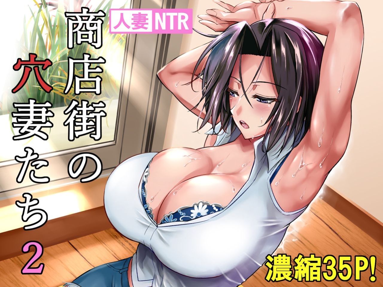 shoot the moon fall of the wife 1-4