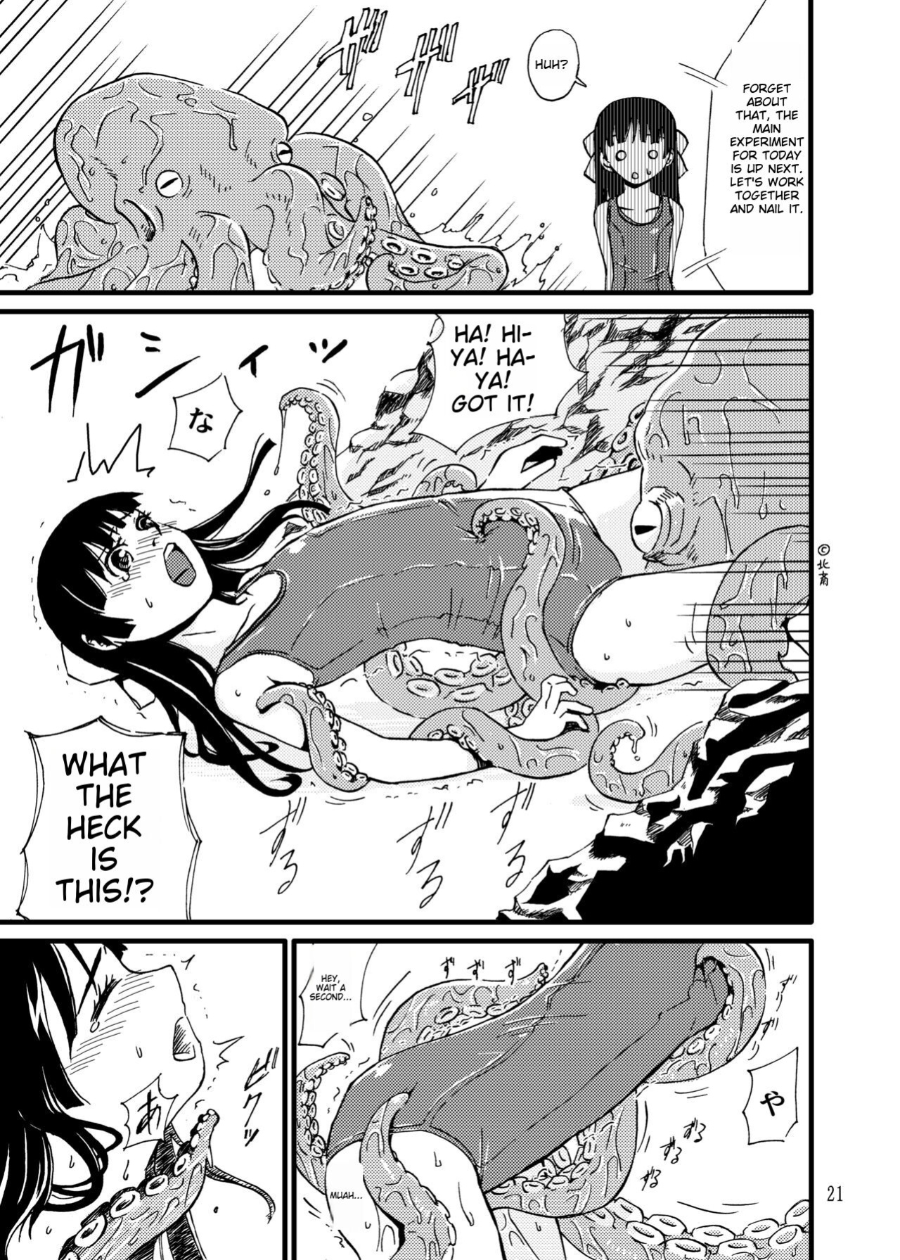 [Kamemushi (Kaminaru Fuyu)] Churaumi Shokushukan ichigoreader