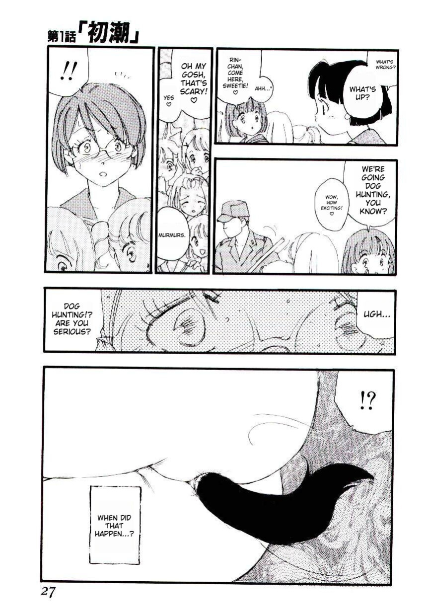 [Kaimeiji Yuu] Girl Hunt ichigoreader